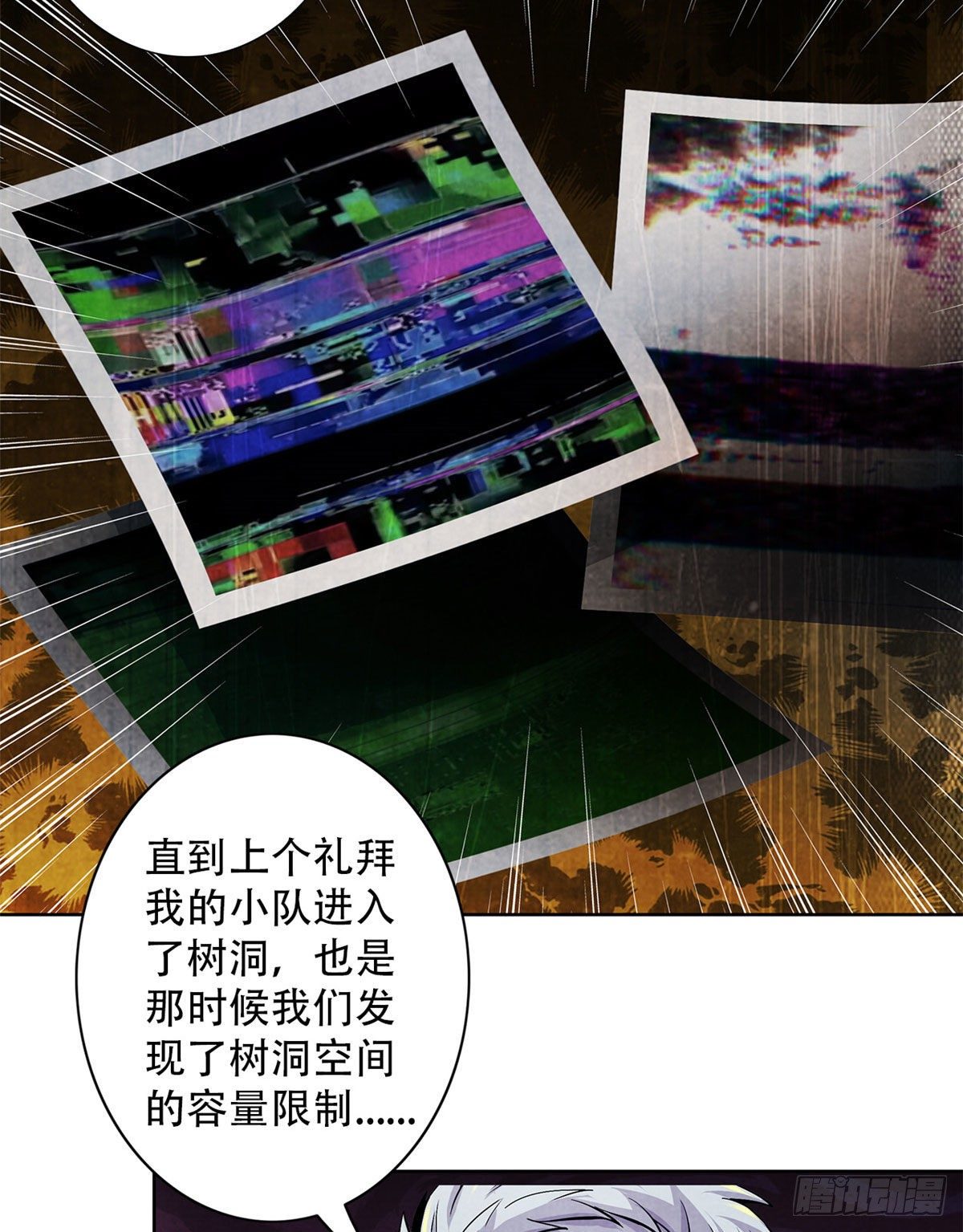 黎明医生韩漫全集-46 异化的榕树洞无删减无遮挡章节图片 