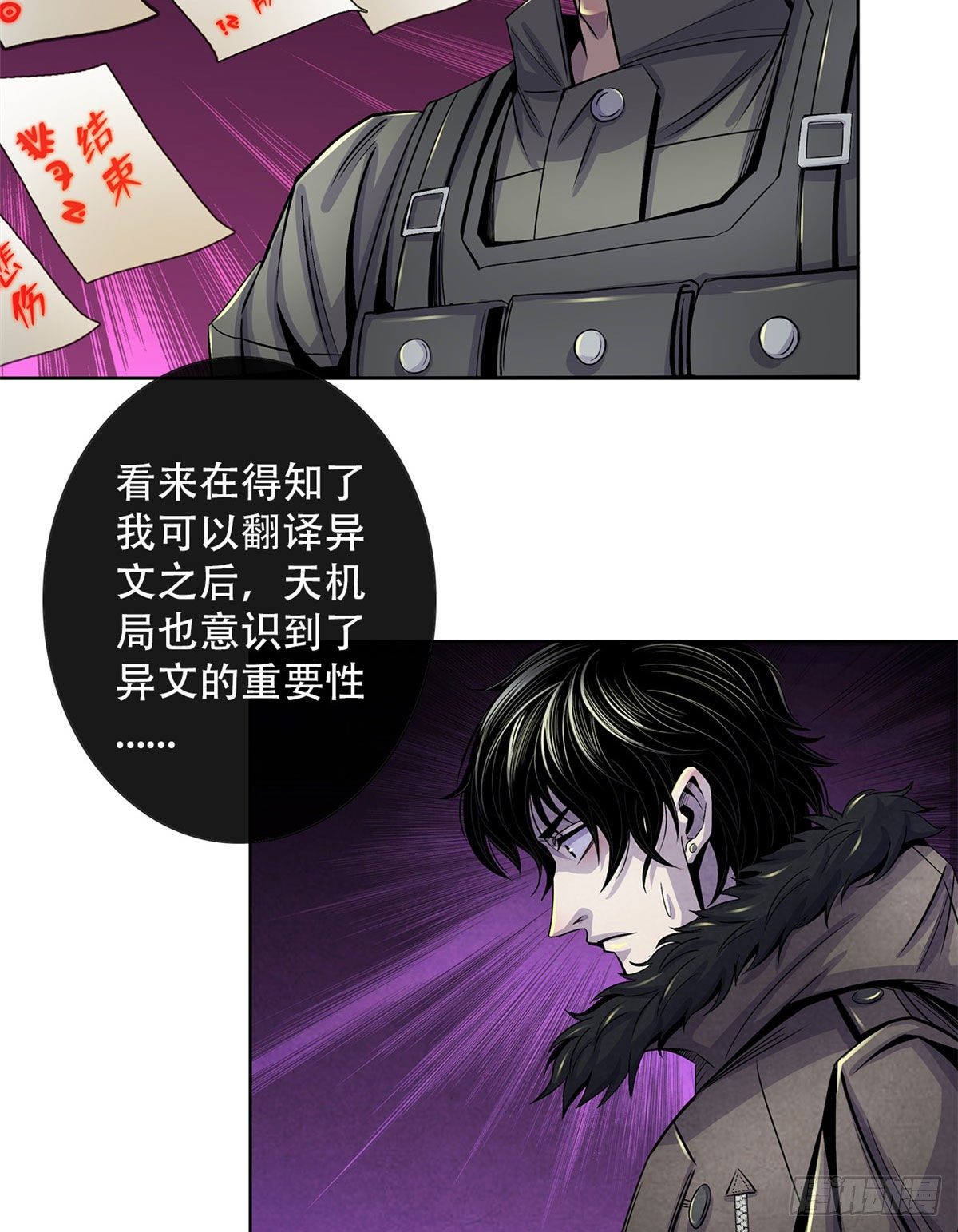 黎明医生韩漫全集-46 异化的榕树洞无删减无遮挡章节图片 