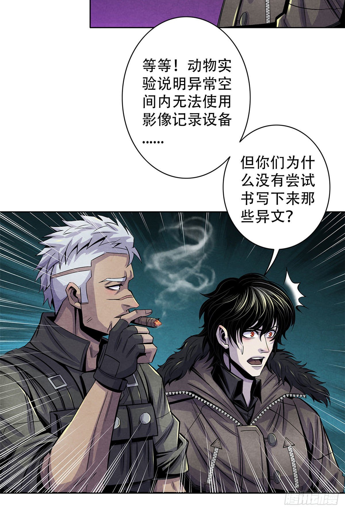 黎明医生韩漫全集-46 异化的榕树洞无删减无遮挡章节图片 