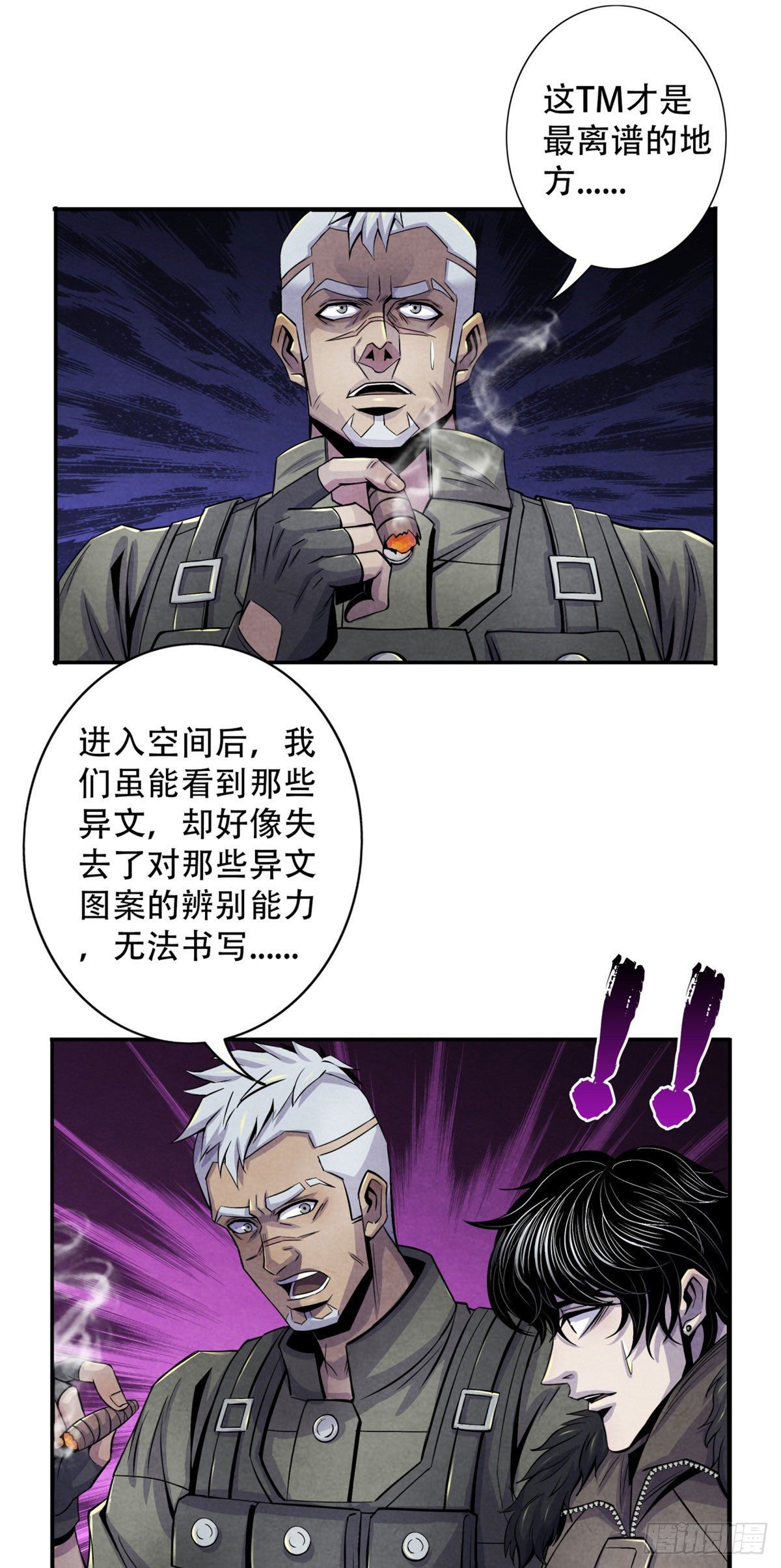 黎明医生韩漫全集-46 异化的榕树洞无删减无遮挡章节图片 
