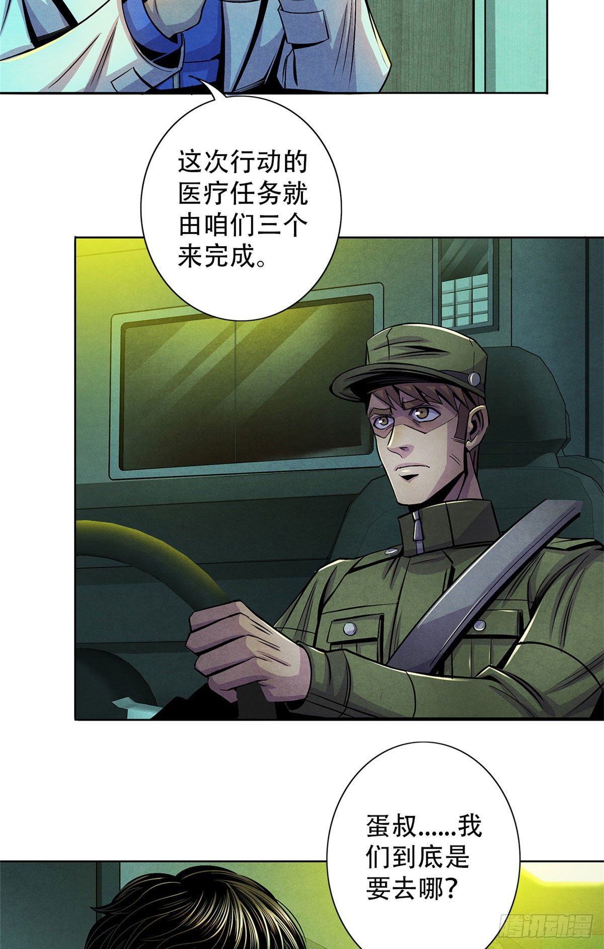 黎明医生韩漫全集-46 异化的榕树洞无删减无遮挡章节图片 