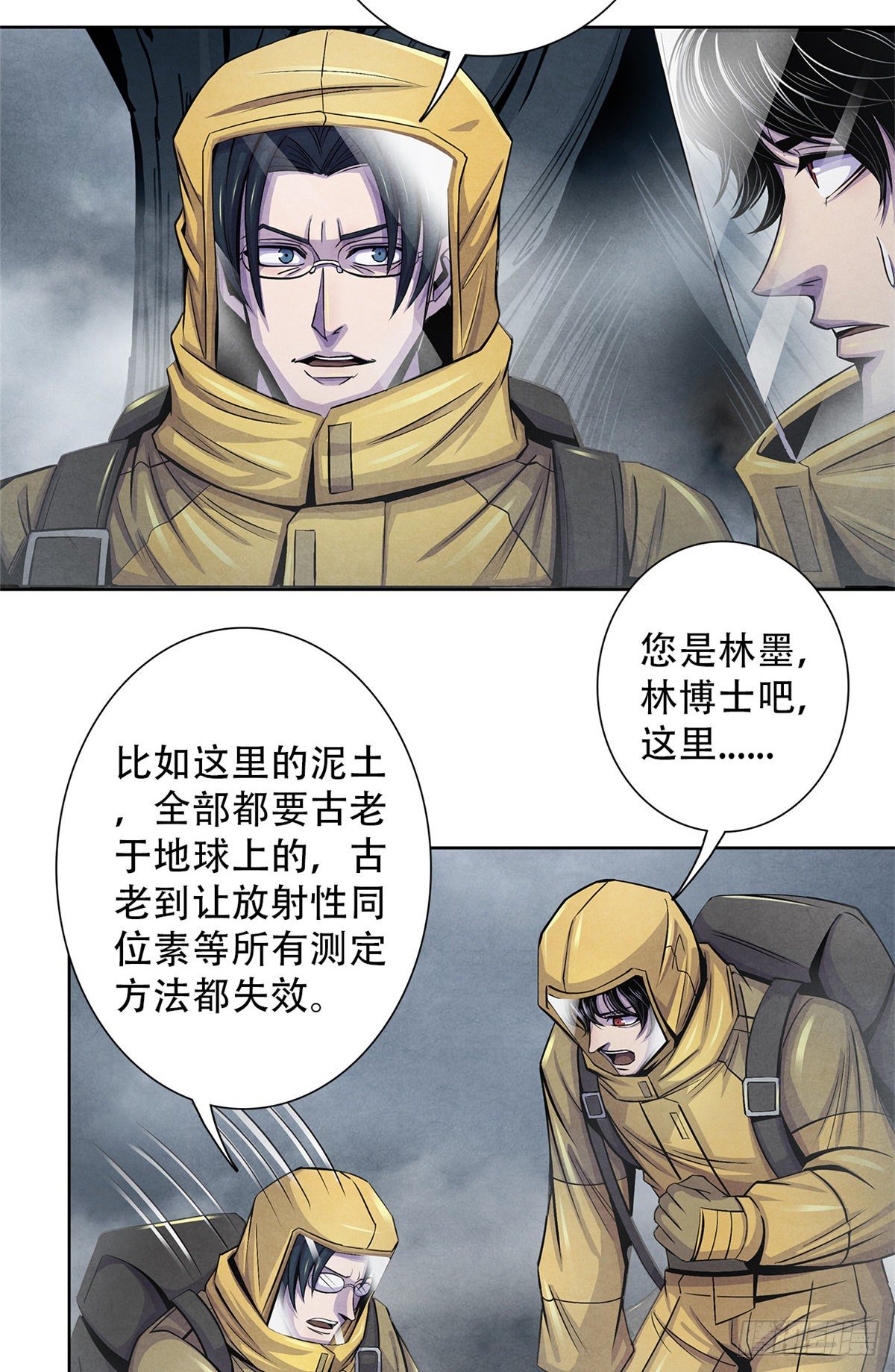 黎明医生韩漫全集-47 异度空间无删减无遮挡章节图片 