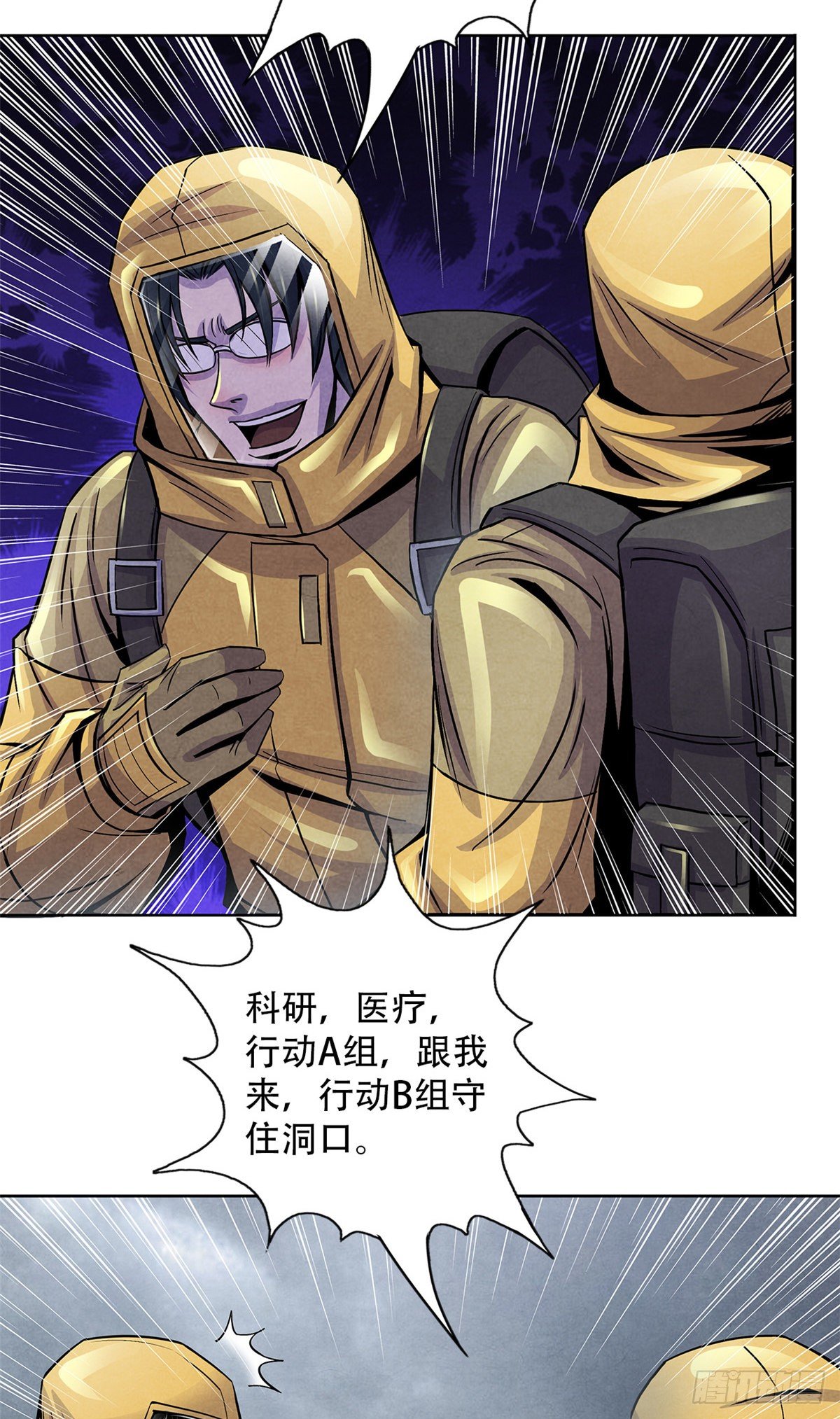 黎明医生韩漫全集-47 异度空间无删减无遮挡章节图片 