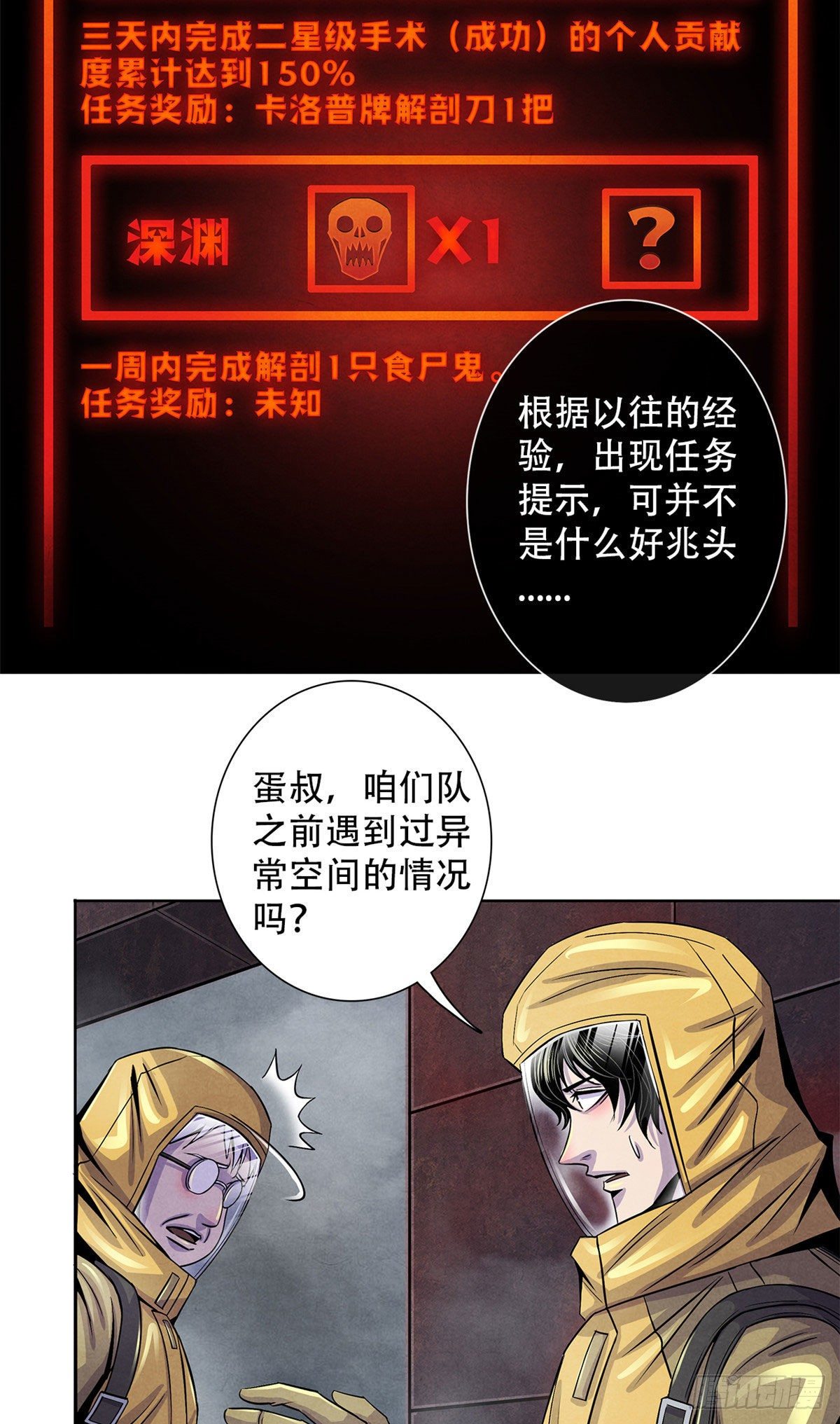 黎明医生韩漫全集-48 阿拉伯疯人无删减无遮挡章节图片 