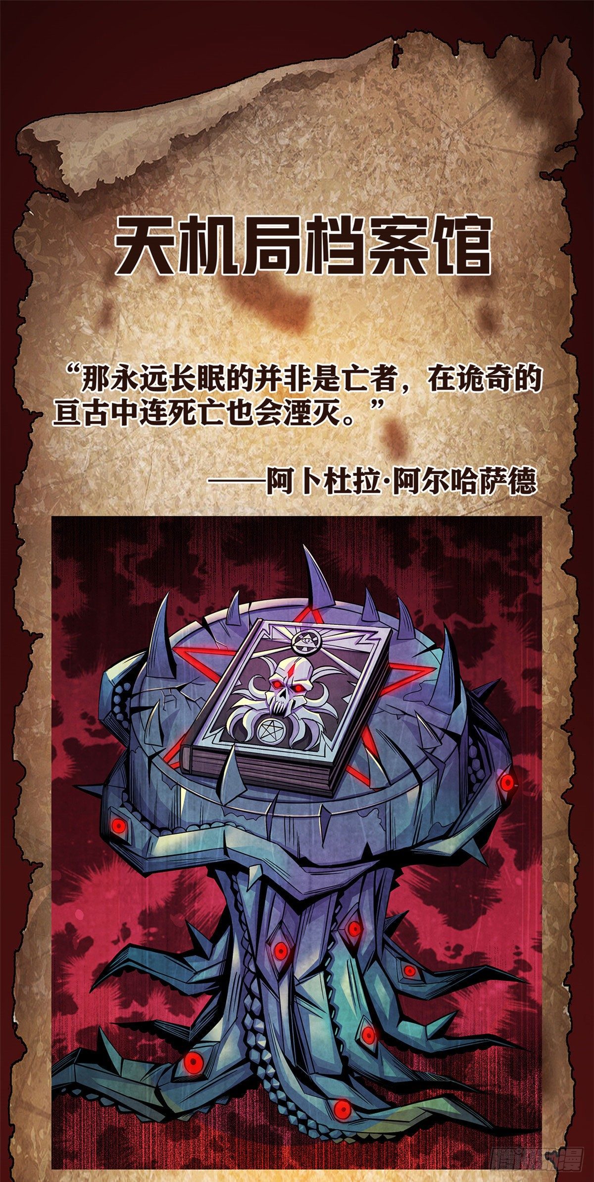 黎明医生韩漫全集-48 阿拉伯疯人无删减无遮挡章节图片 