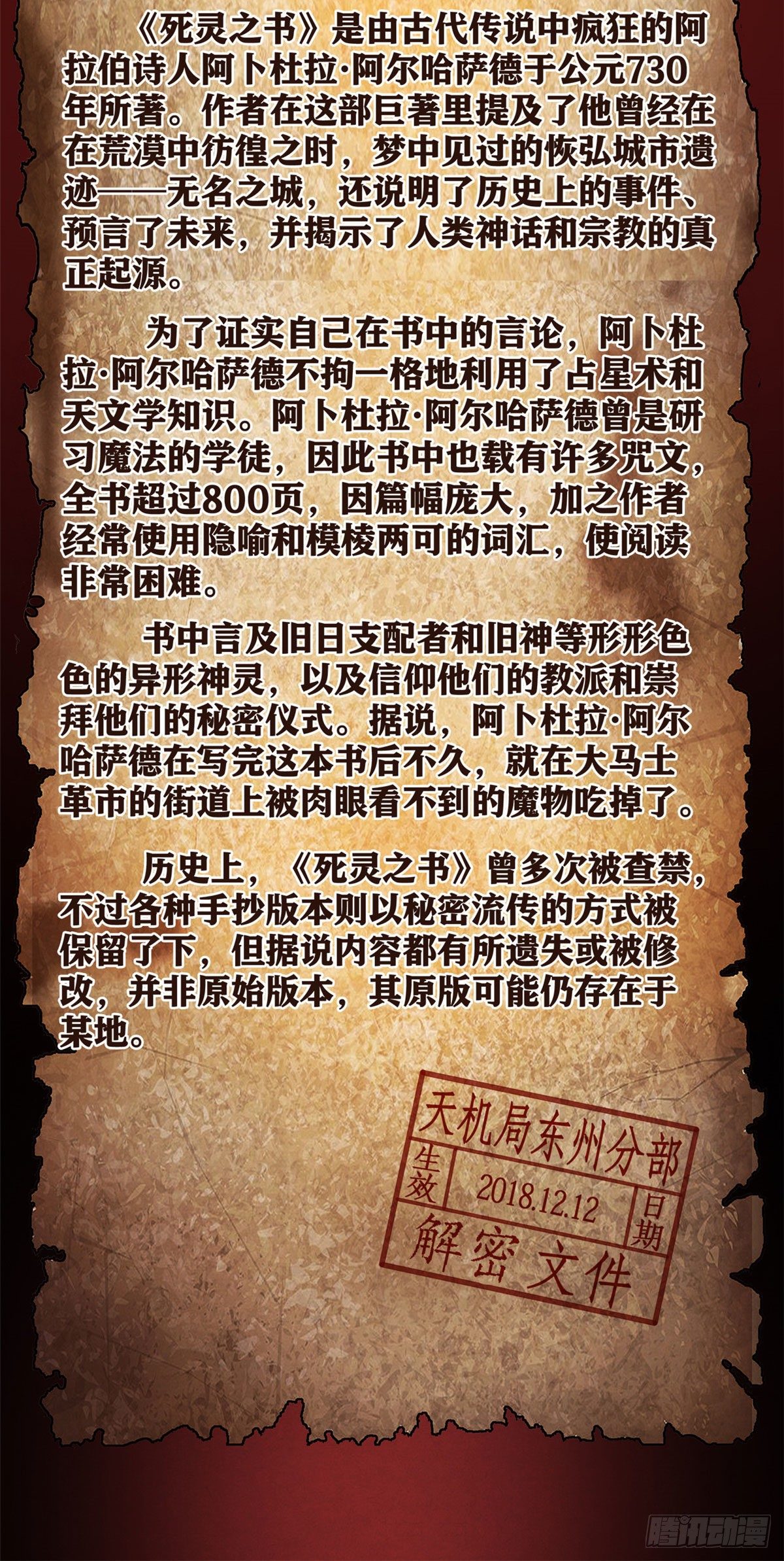 黎明医生韩漫全集-48 阿拉伯疯人无删减无遮挡章节图片 