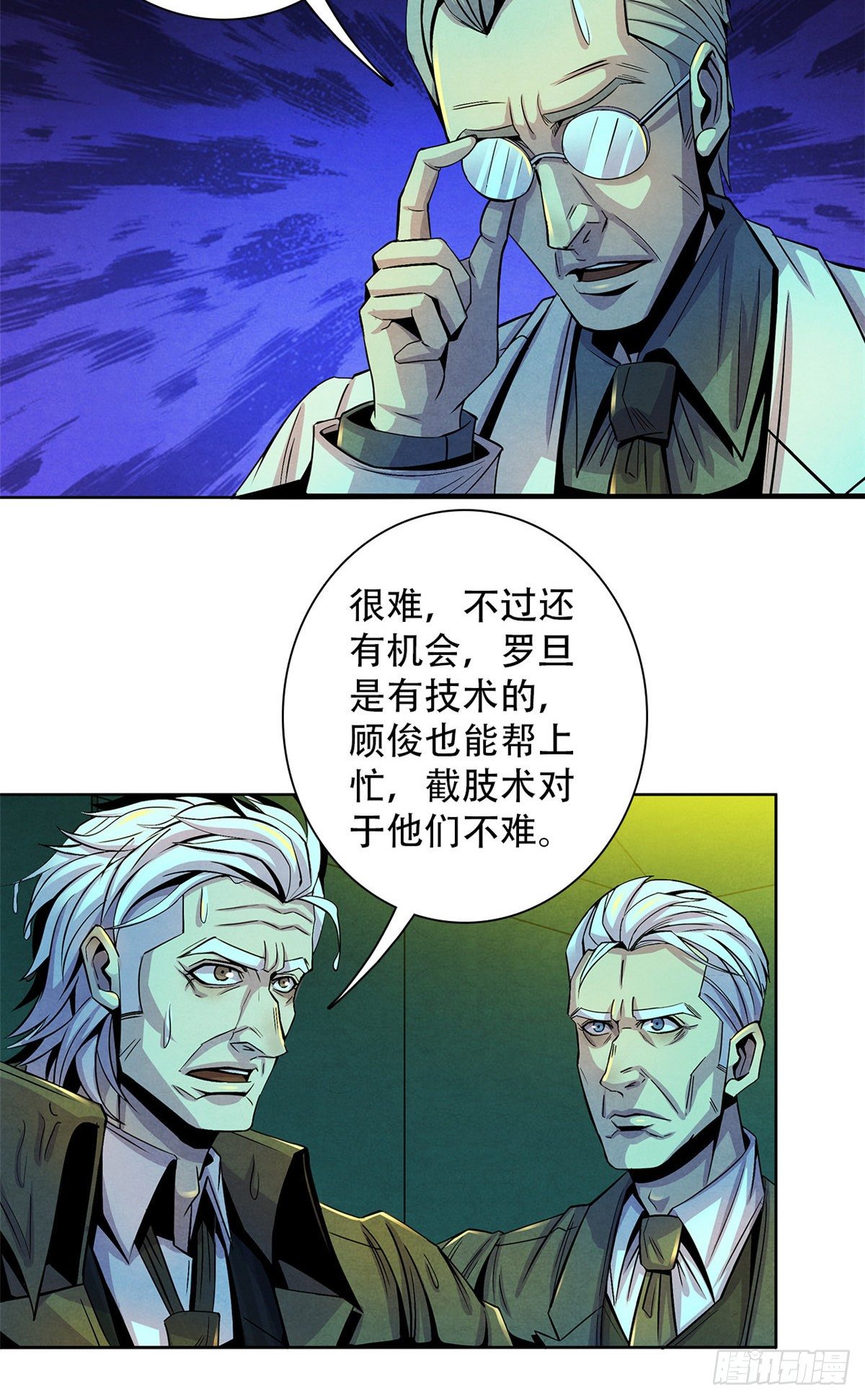 黎明医生韩漫全集-49 地道里的手术无删减无遮挡章节图片 