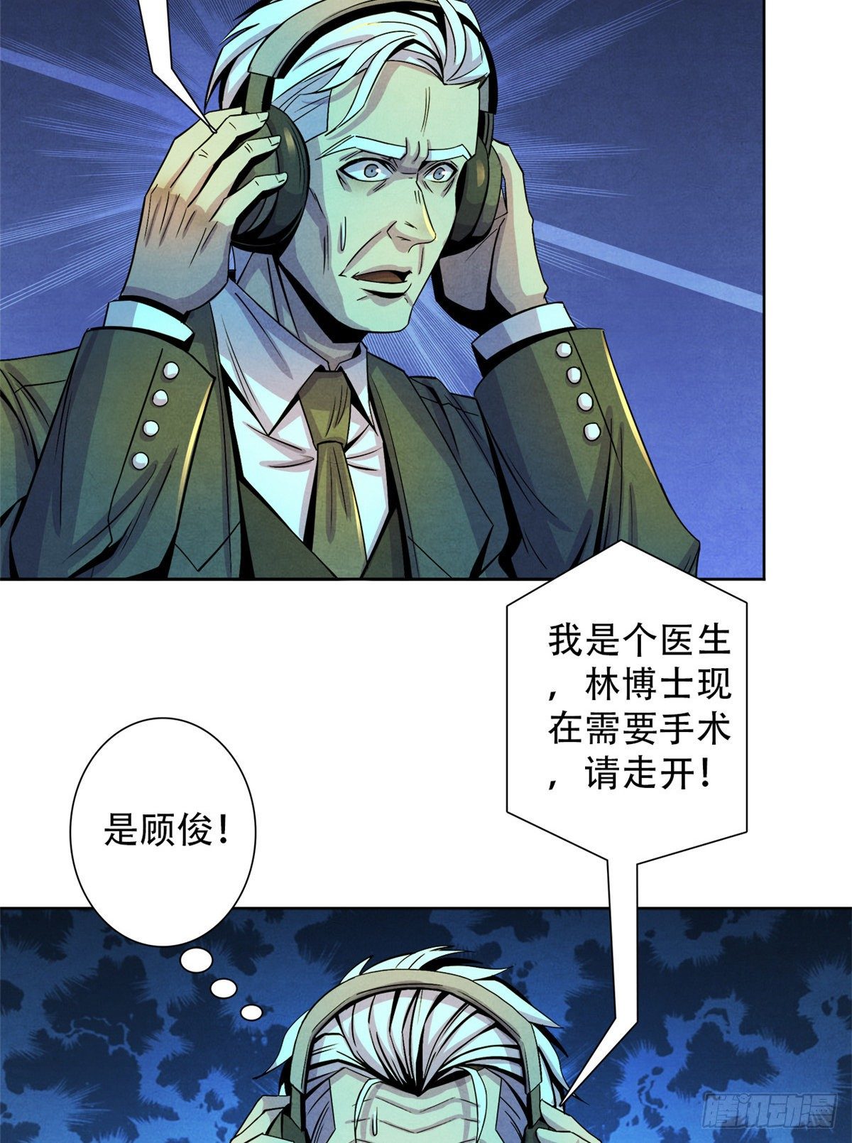 黎明医生韩漫全集-49 地道里的手术无删减无遮挡章节图片 