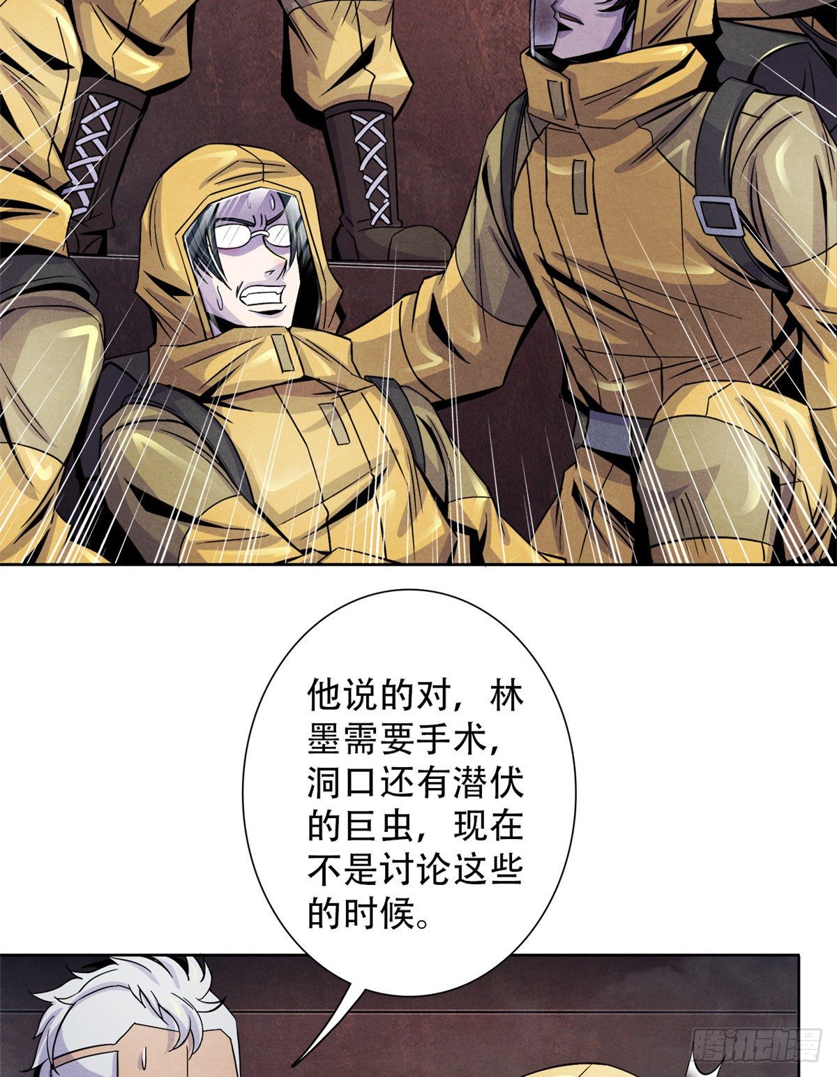 黎明医生韩漫全集-49 地道里的手术无删减无遮挡章节图片 
