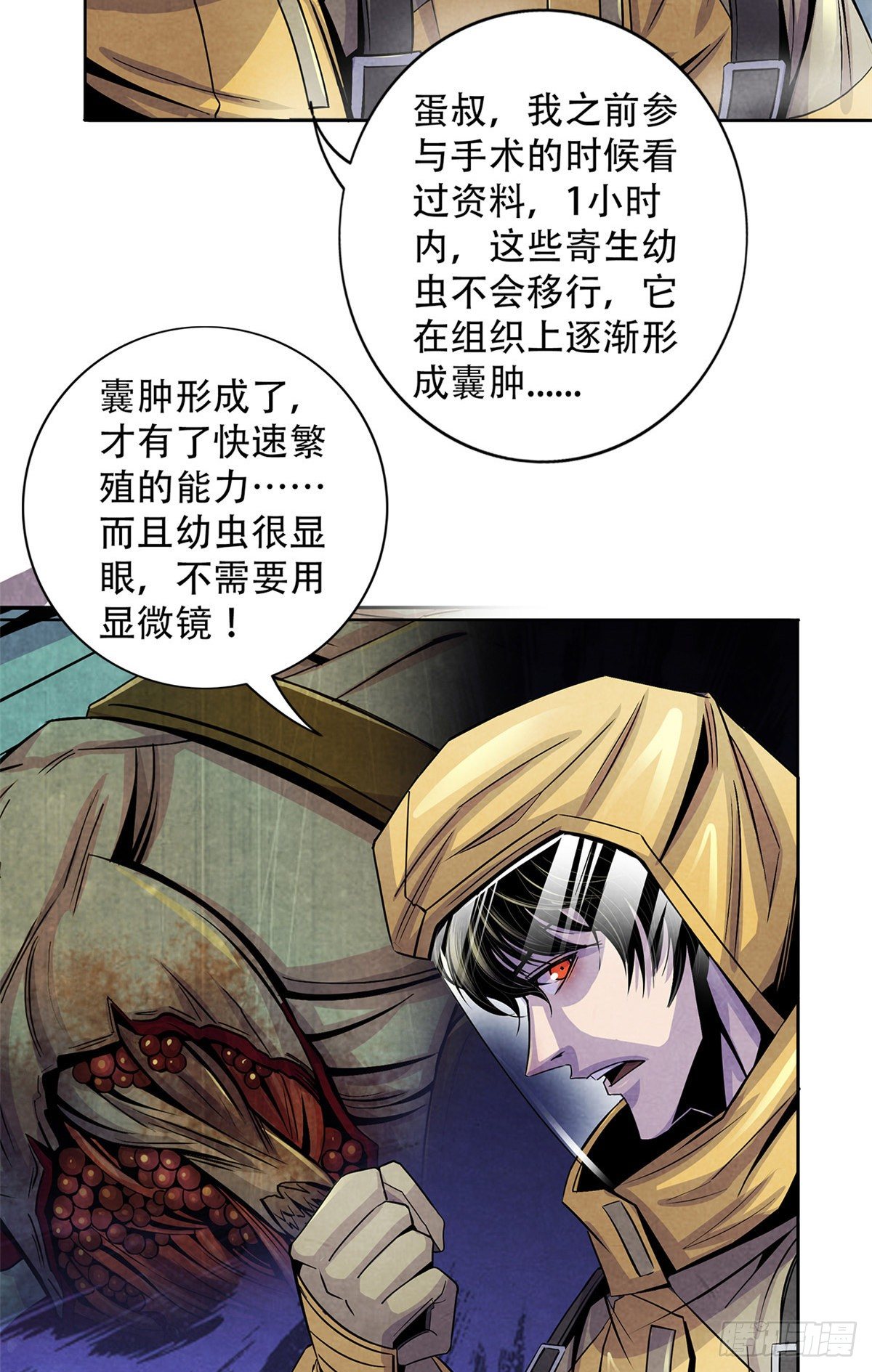 黎明医生韩漫全集-49 地道里的手术无删减无遮挡章节图片 
