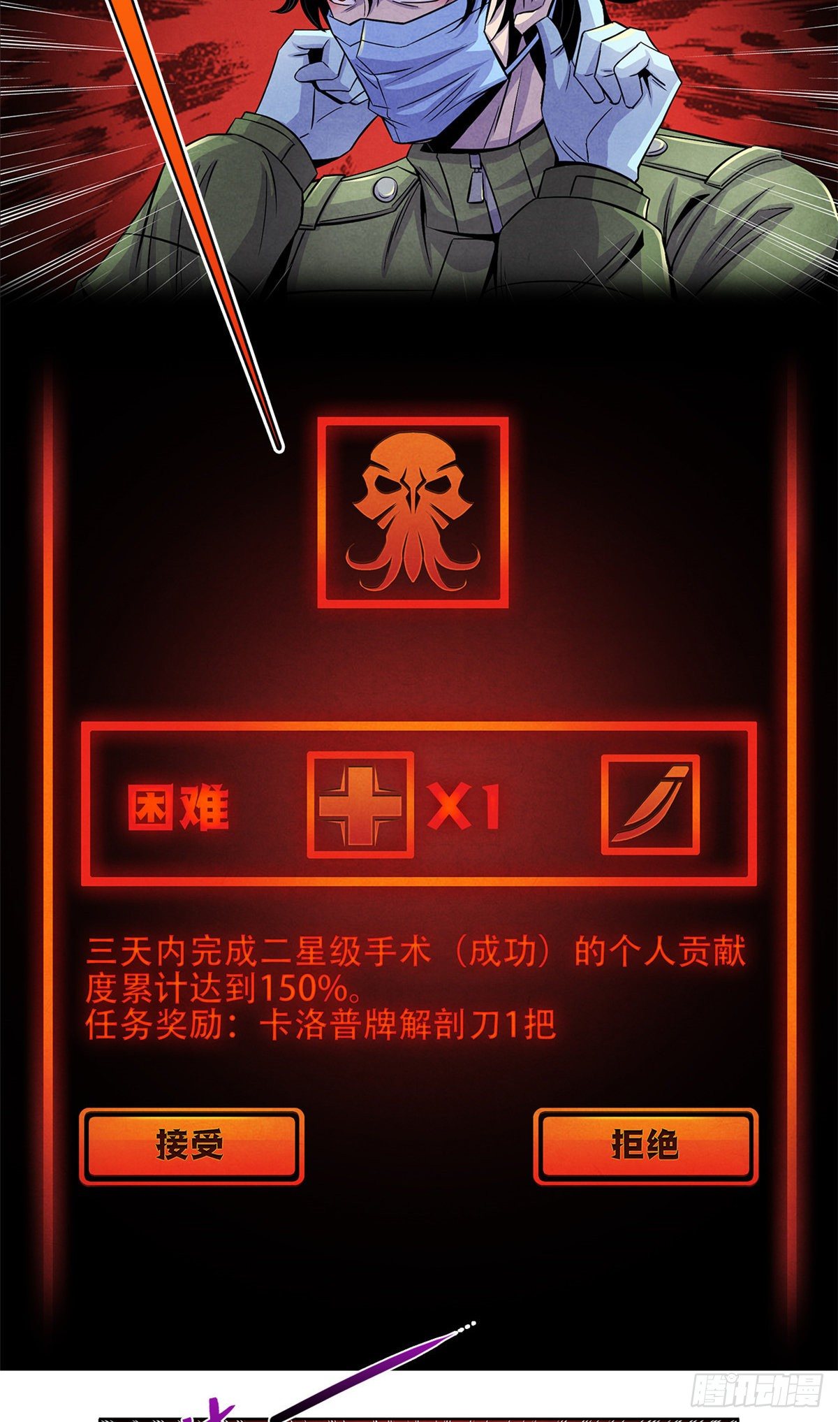 黎明医生韩漫全集-49 地道里的手术无删减无遮挡章节图片 
