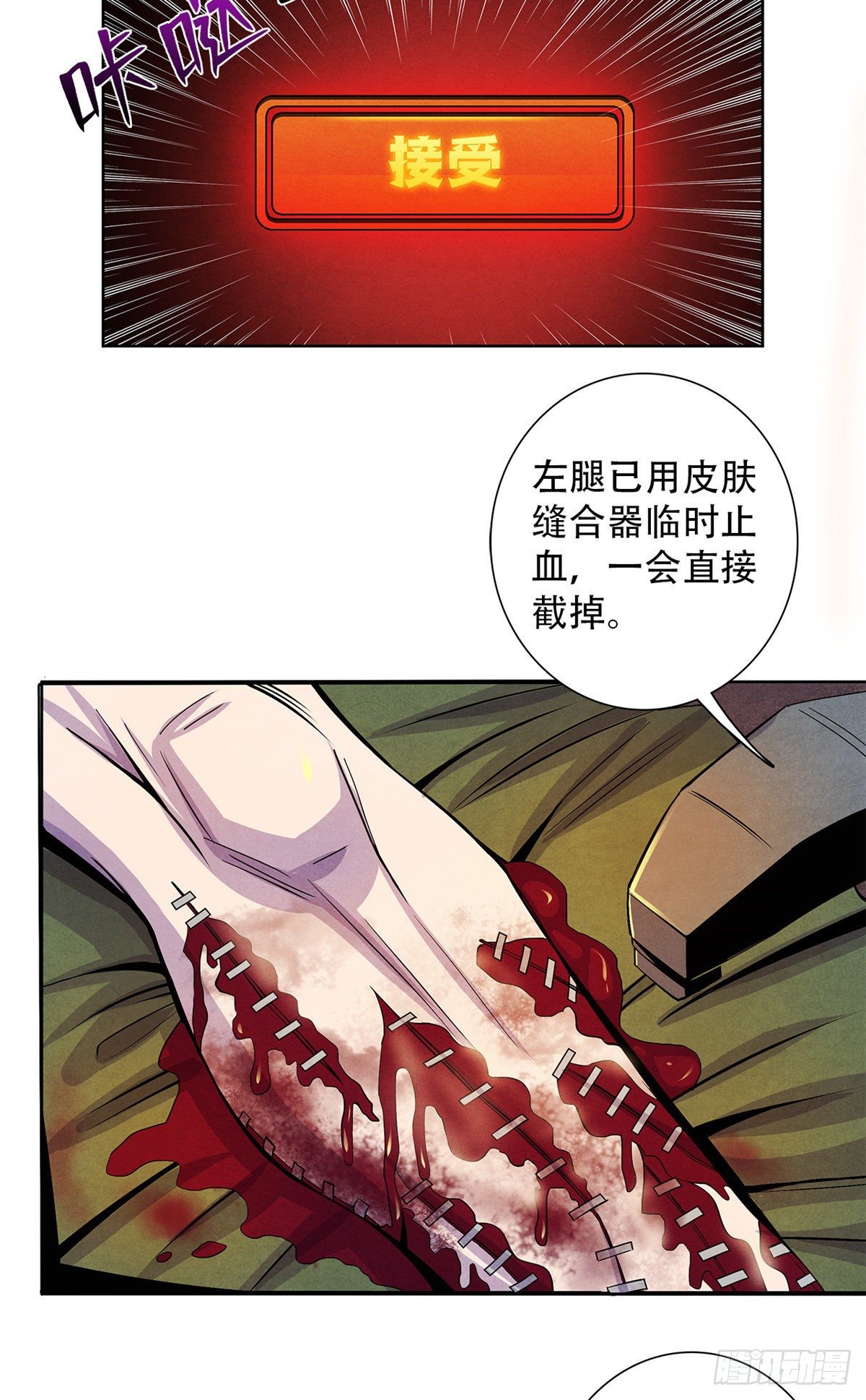 黎明医生韩漫全集-49 地道里的手术无删减无遮挡章节图片 