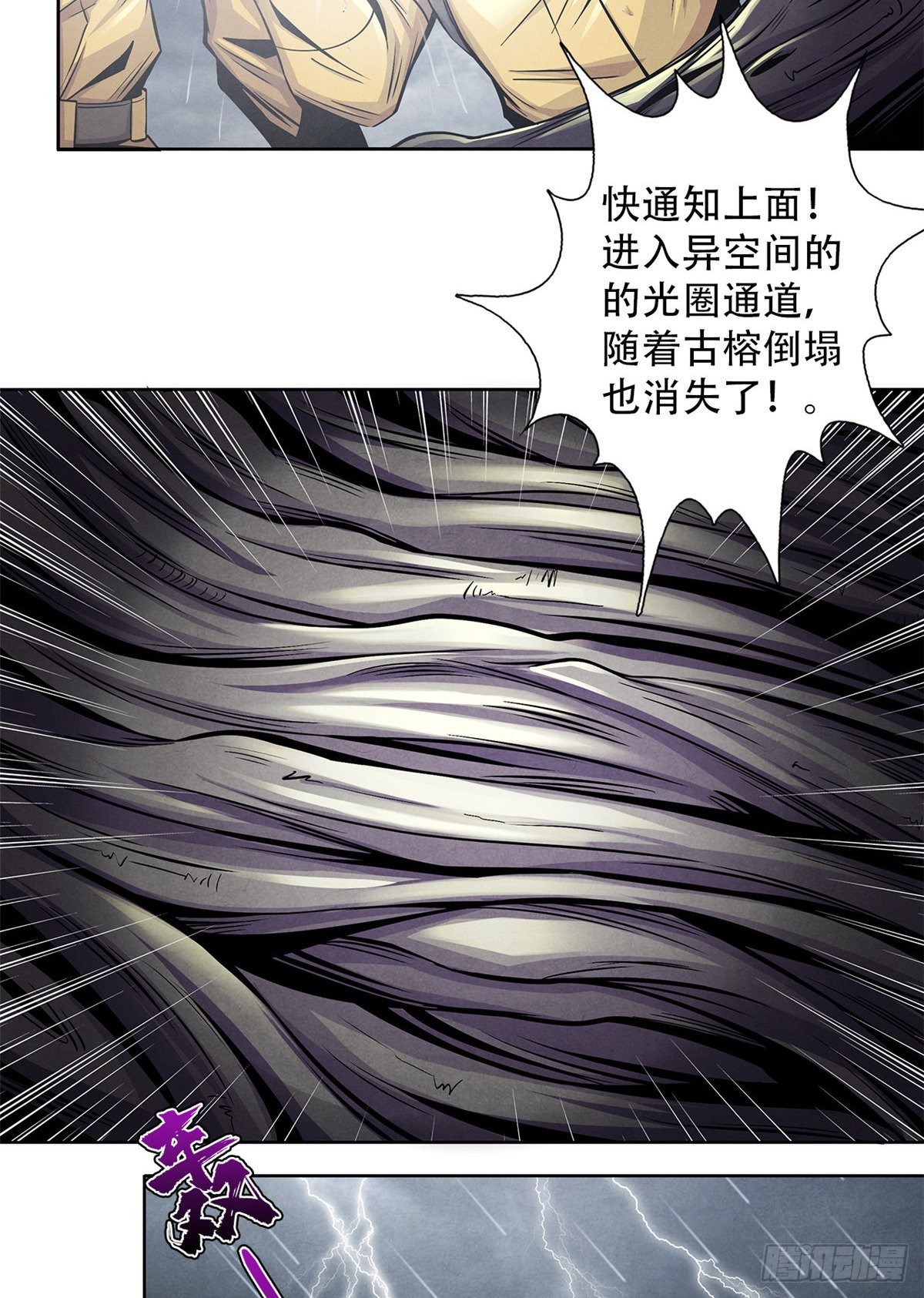 黎明医生韩漫全集-49 地道里的手术无删减无遮挡章节图片 