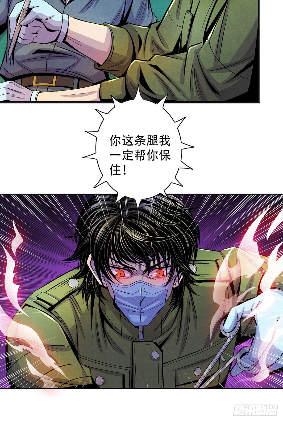 黎明医生韩漫全集-49 地道里的手术无删减无遮挡章节图片 
