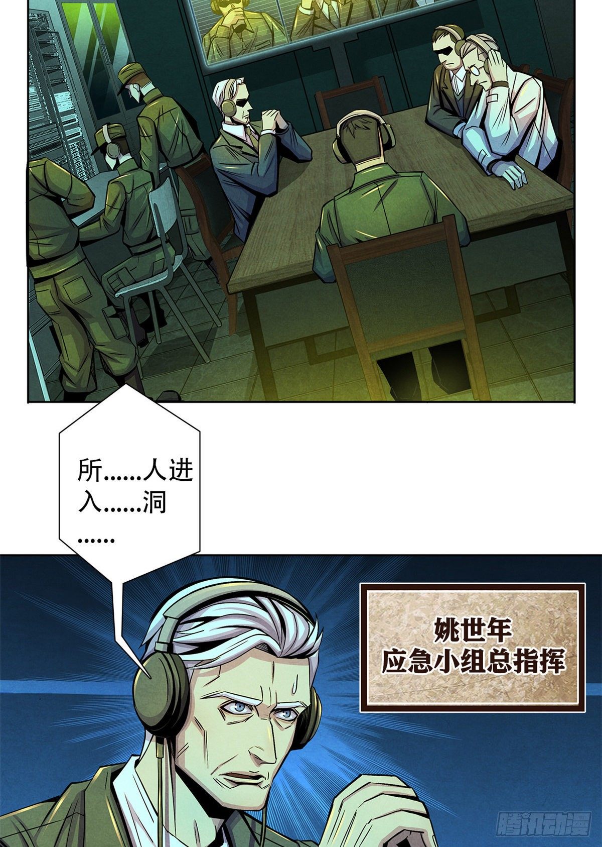黎明医生韩漫全集-49 地道里的手术无删减无遮挡章节图片 