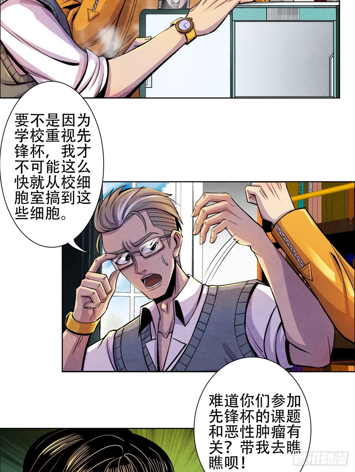 黎明医生韩漫全集-05 重回医学院无删减无遮挡章节图片 