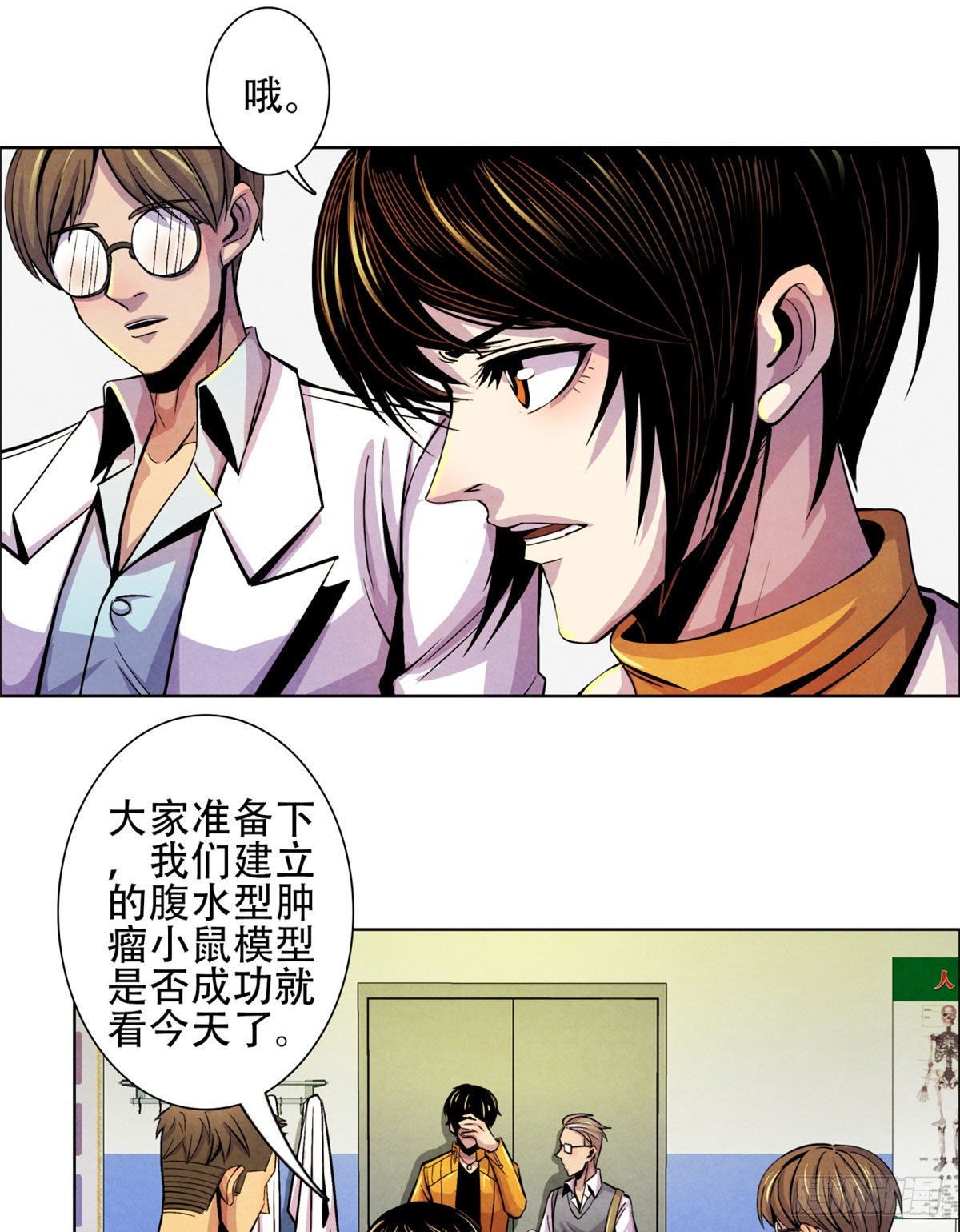 黎明医生韩漫全集-05 重回医学院无删减无遮挡章节图片 