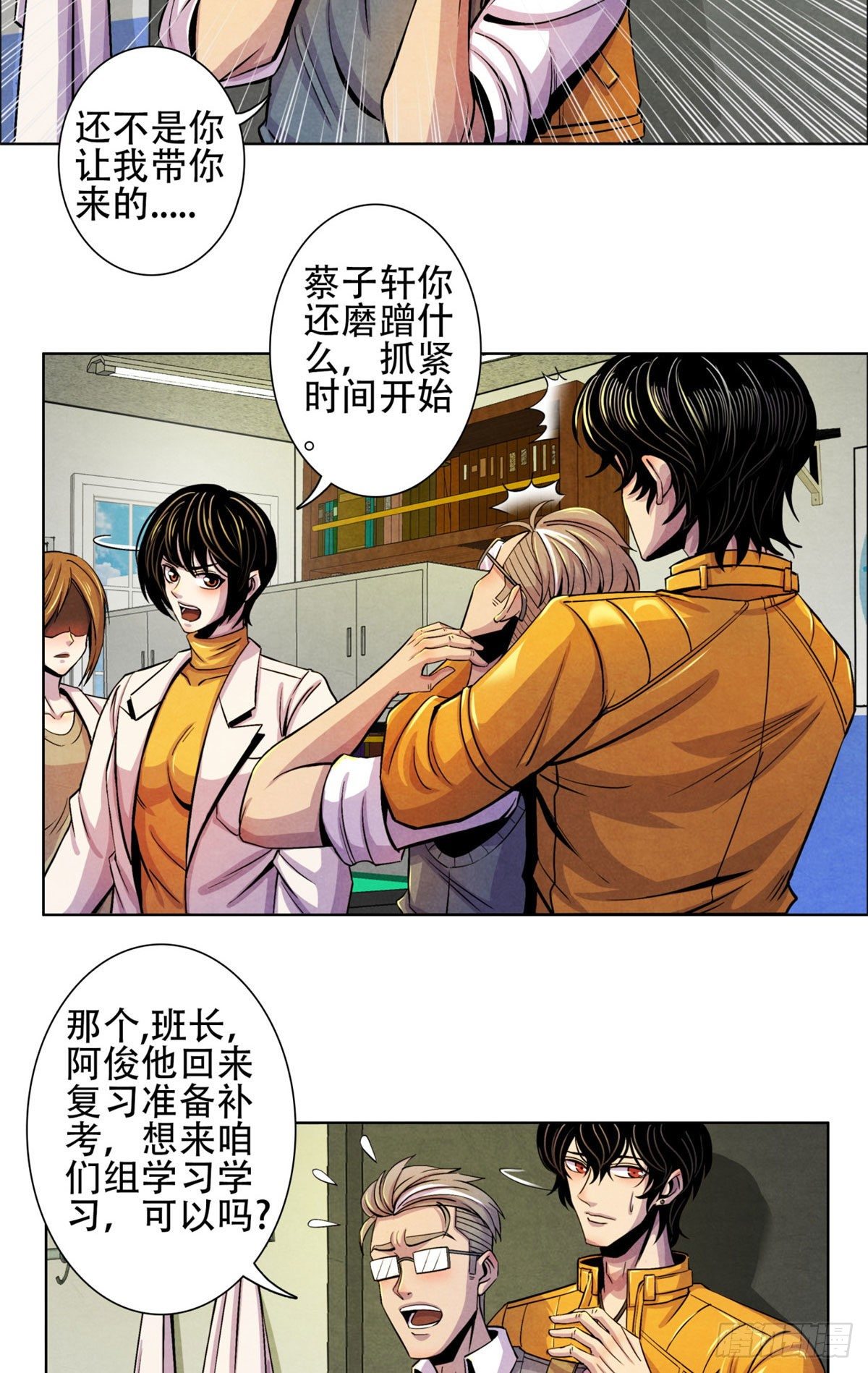 黎明医生韩漫全集-05 重回医学院无删减无遮挡章节图片 