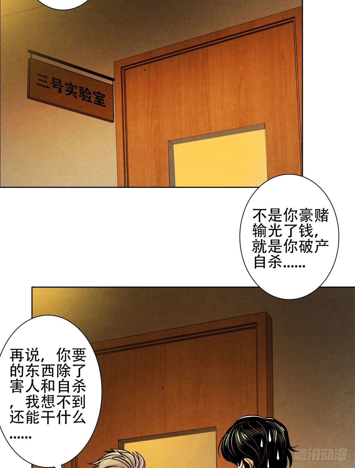 黎明医生韩漫全集-05 重回医学院无删减无遮挡章节图片 