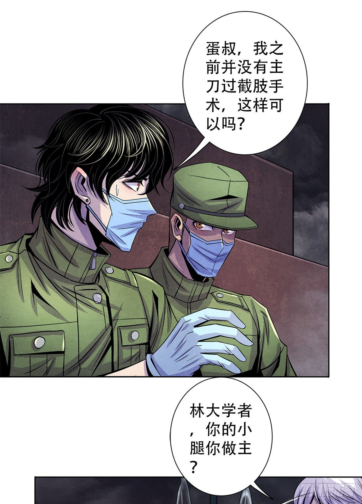 黎明医生韩漫全集-50 直觉与行动无删减无遮挡章节图片 