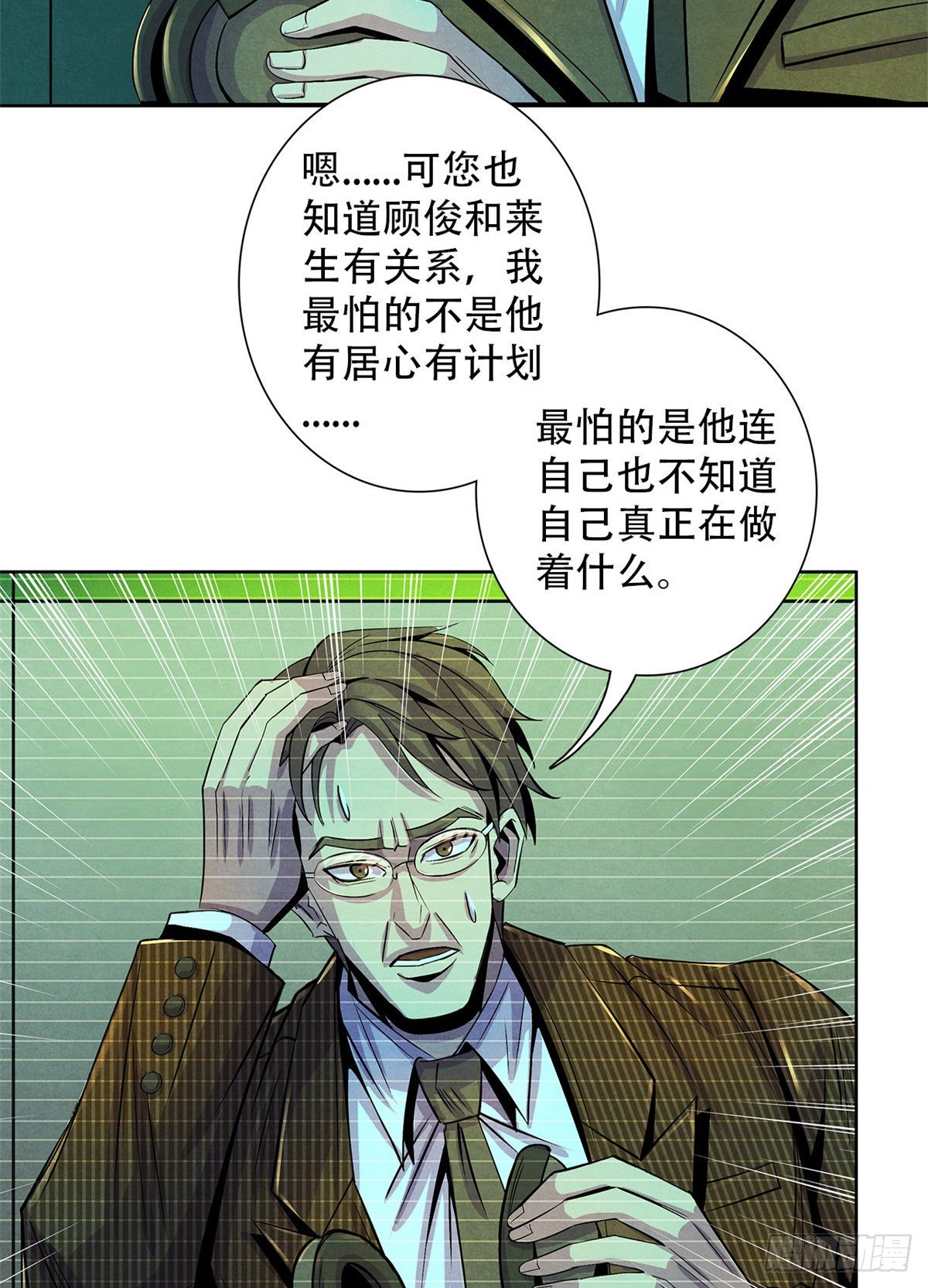 黎明医生韩漫全集-50 直觉与行动无删减无遮挡章节图片 