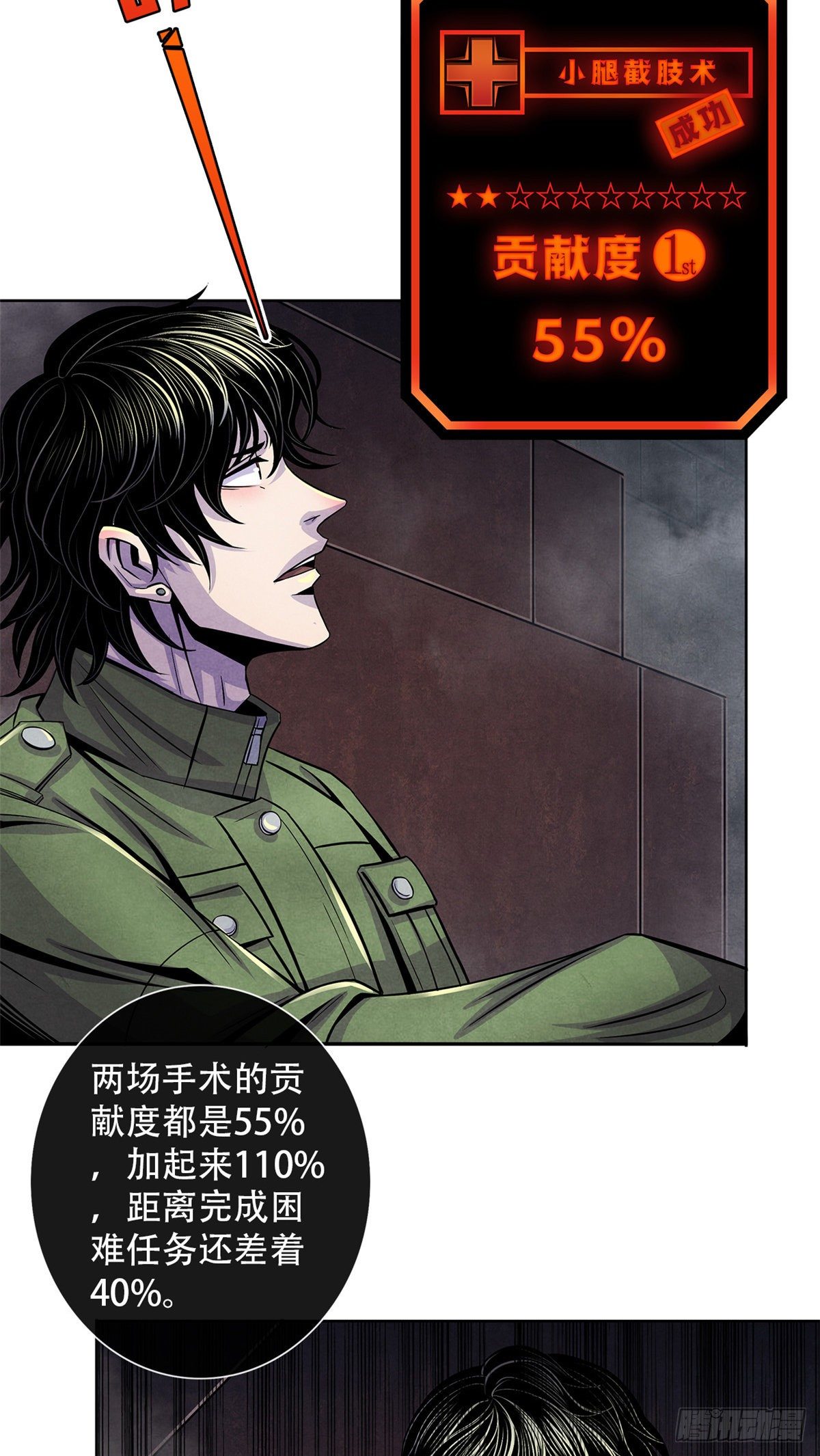 黎明医生韩漫全集-50 直觉与行动无删减无遮挡章节图片 