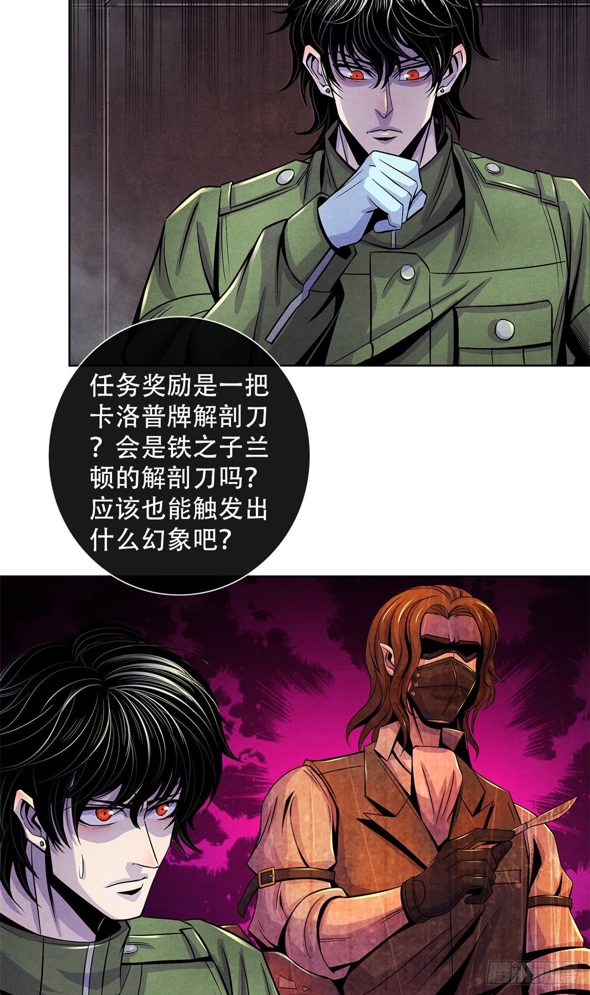 黎明医生韩漫全集-50 直觉与行动无删减无遮挡章节图片 