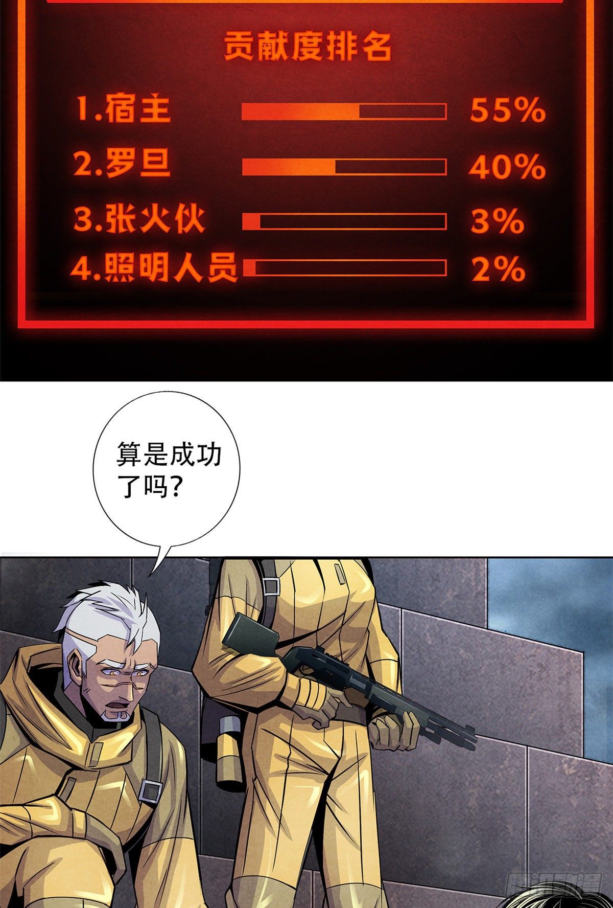黎明医生韩漫全集-50 直觉与行动无删减无遮挡章节图片 