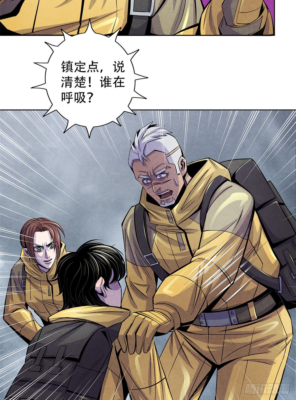 黎明医生韩漫全集-51 黑色的狂风无删减无遮挡章节图片 