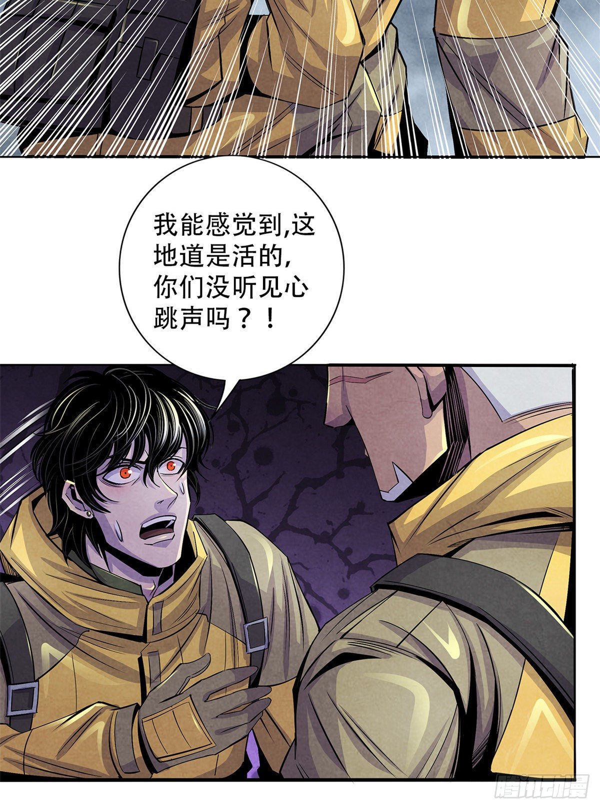 黎明医生韩漫全集-51 黑色的狂风无删减无遮挡章节图片 
