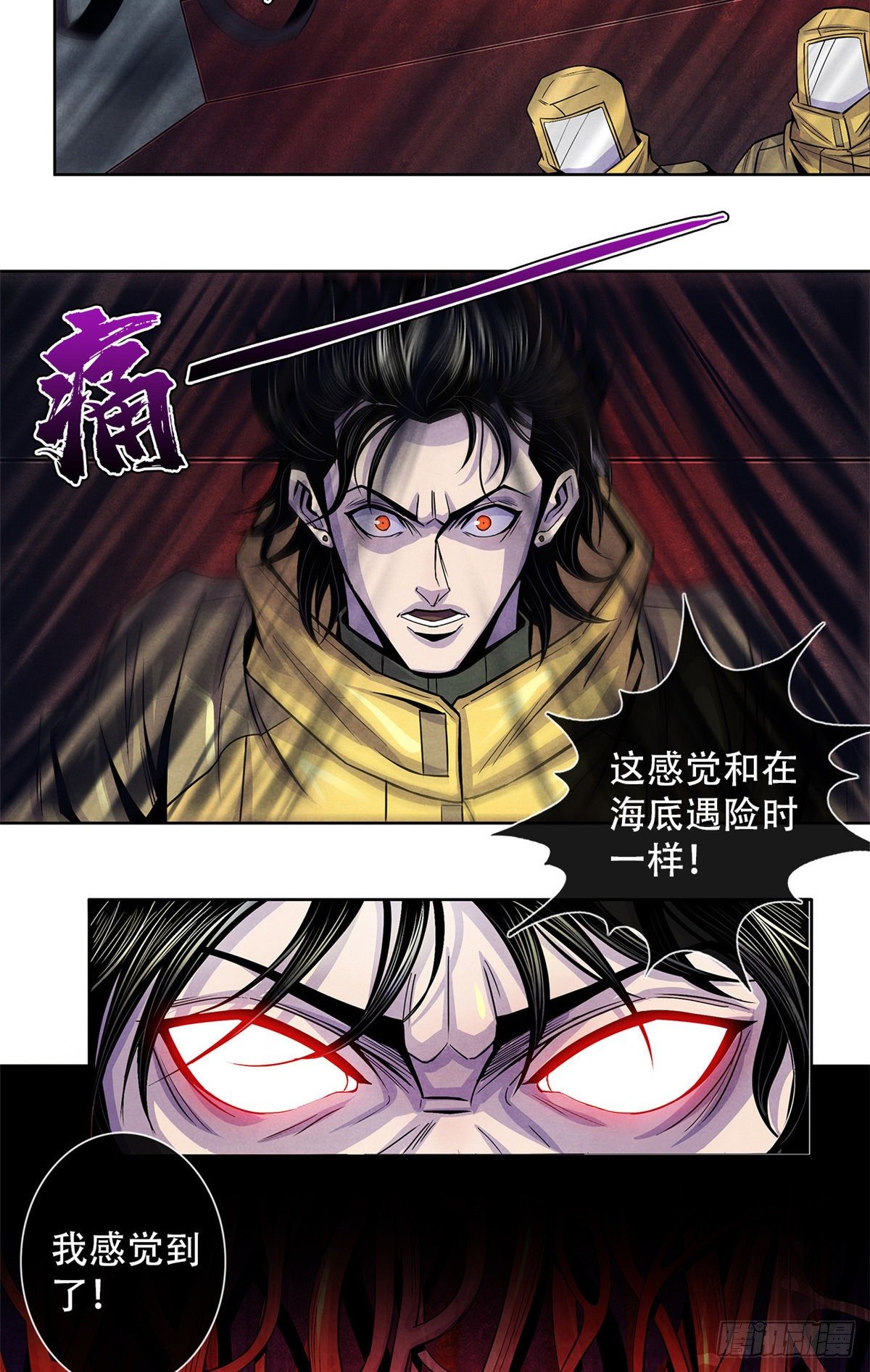 黎明医生韩漫全集-51 黑色的狂风无删减无遮挡章节图片 