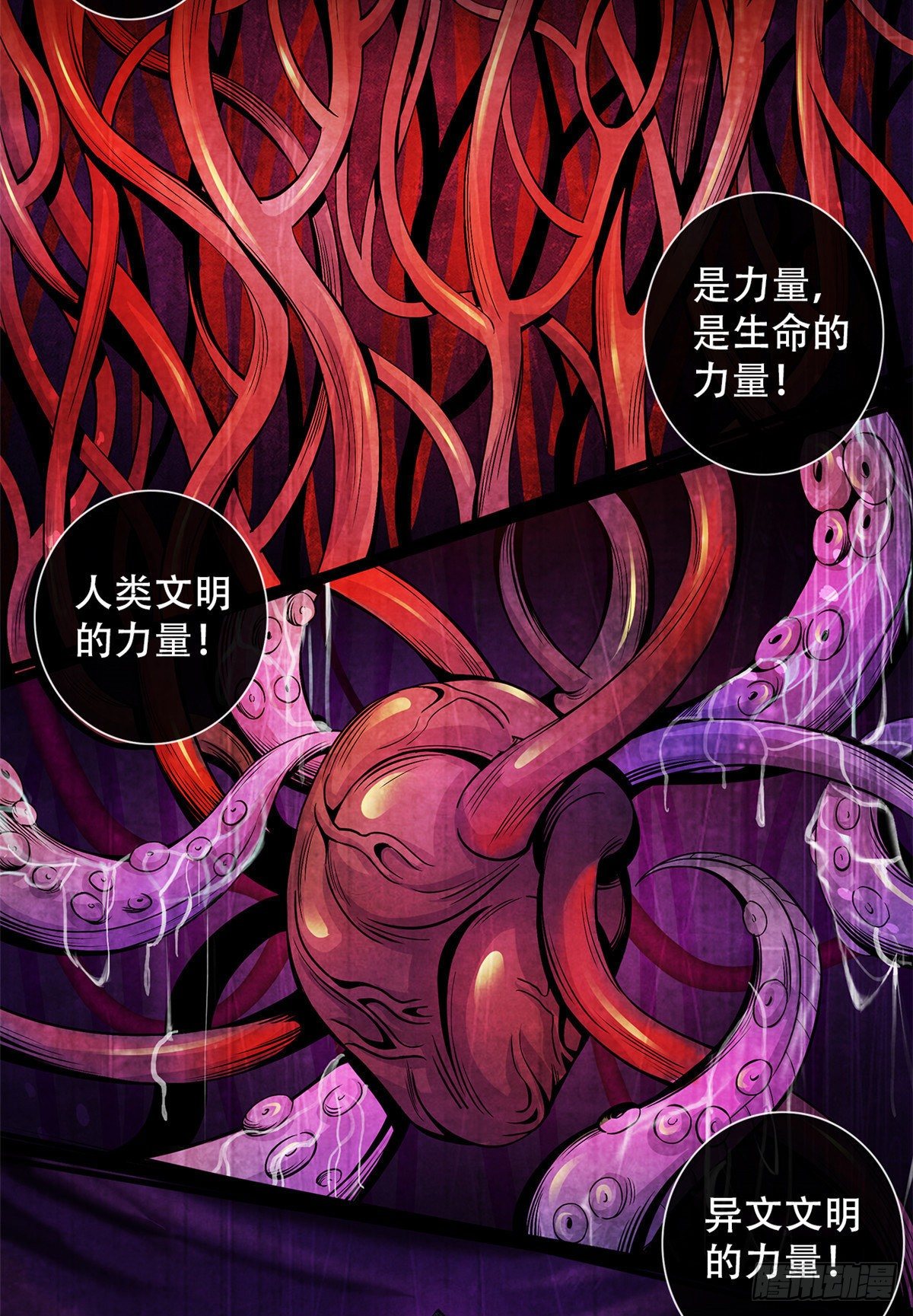 黎明医生韩漫全集-51 黑色的狂风无删减无遮挡章节图片 