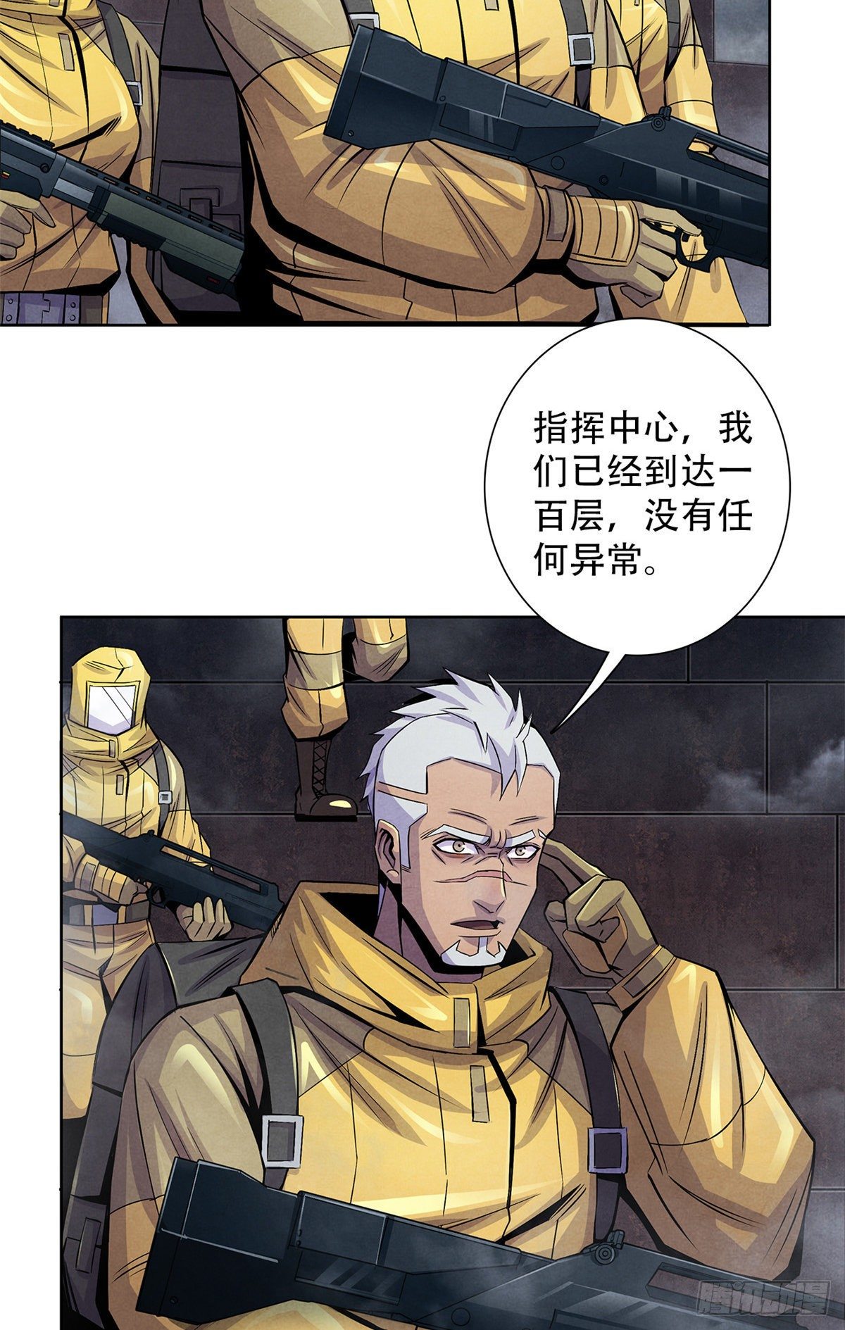 黎明医生韩漫全集-51 黑色的狂风无删减无遮挡章节图片 