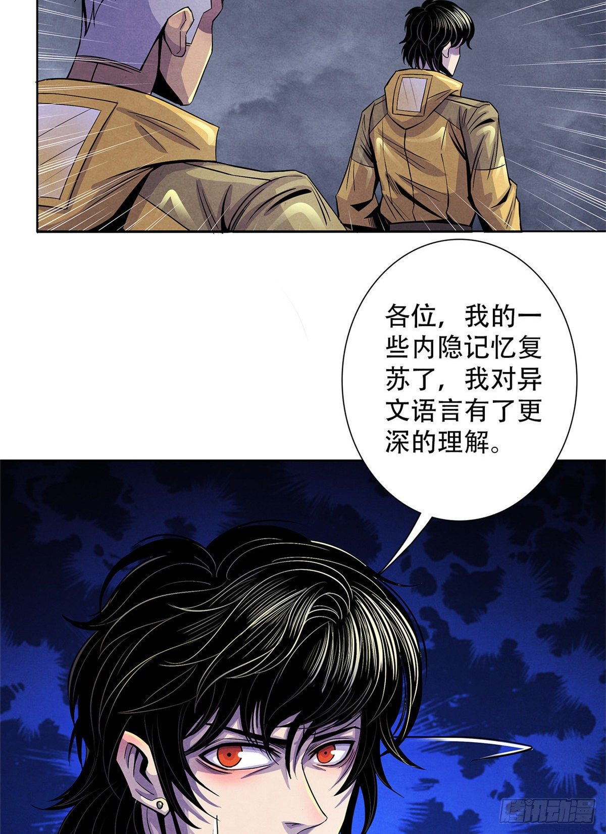 黎明医生韩漫全集-51 黑色的狂风无删减无遮挡章节图片 