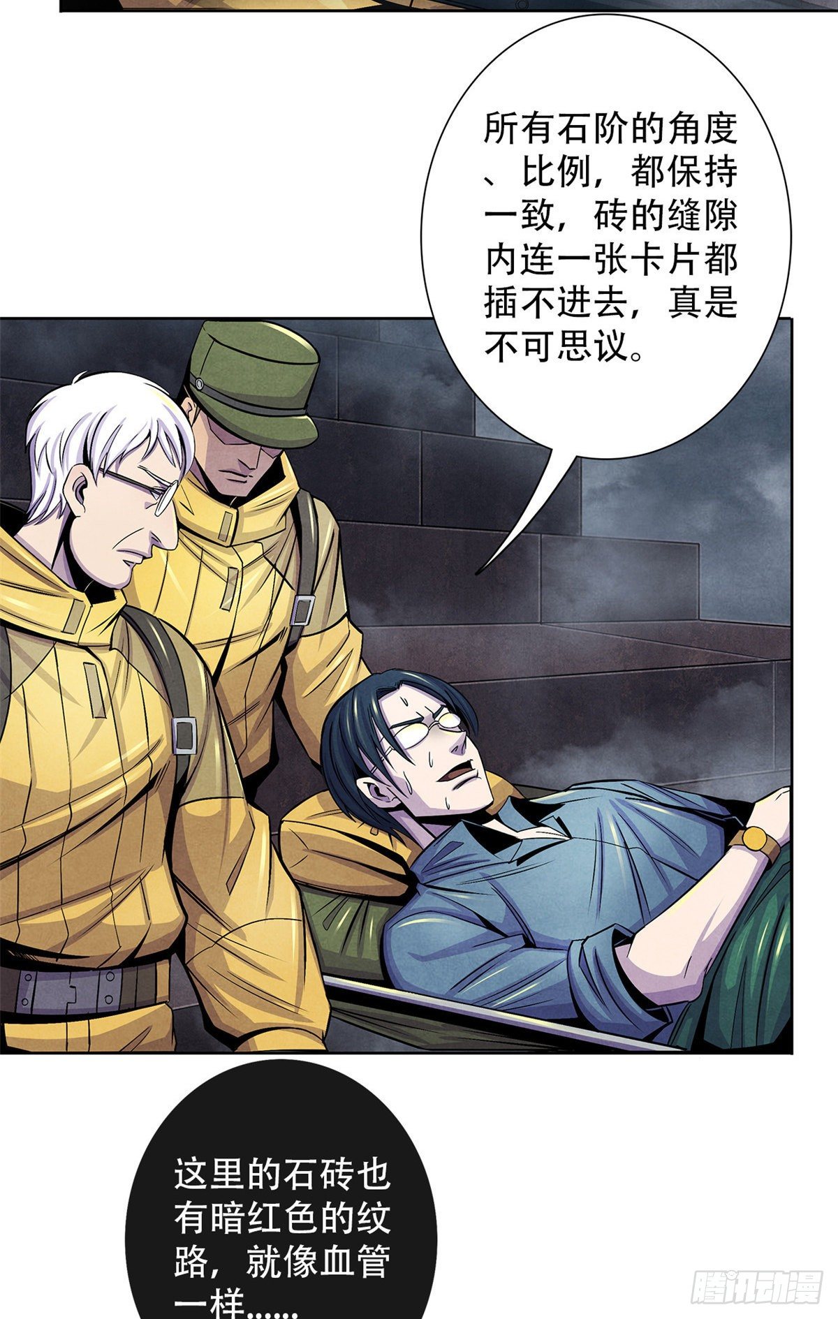 黎明医生韩漫全集-51 黑色的狂风无删减无遮挡章节图片 