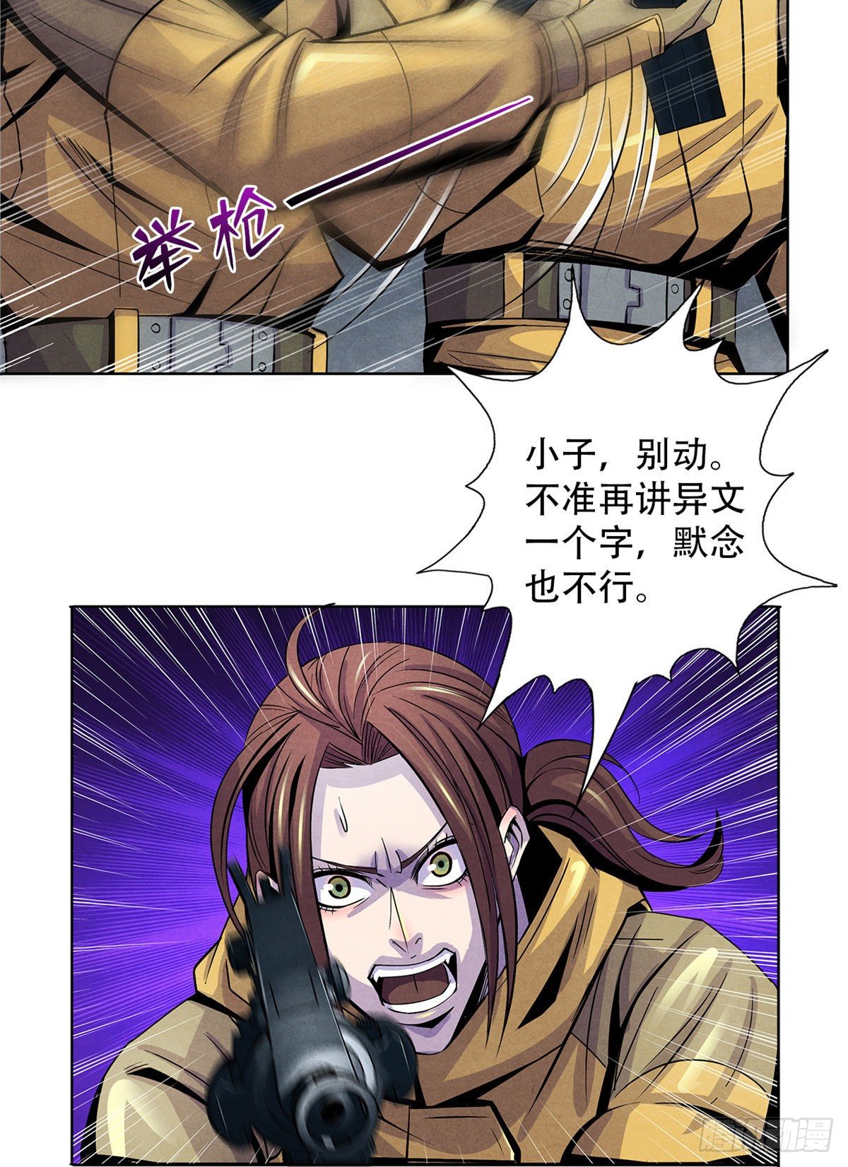 黎明医生韩漫全集-51 黑色的狂风无删减无遮挡章节图片 