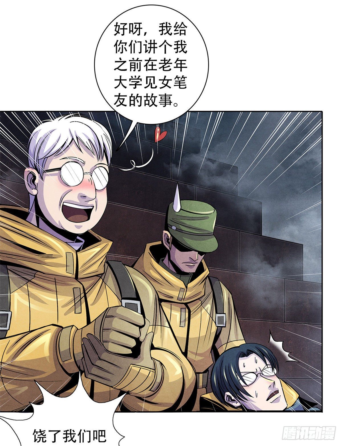 黎明医生韩漫全集-51 黑色的狂风无删减无遮挡章节图片 