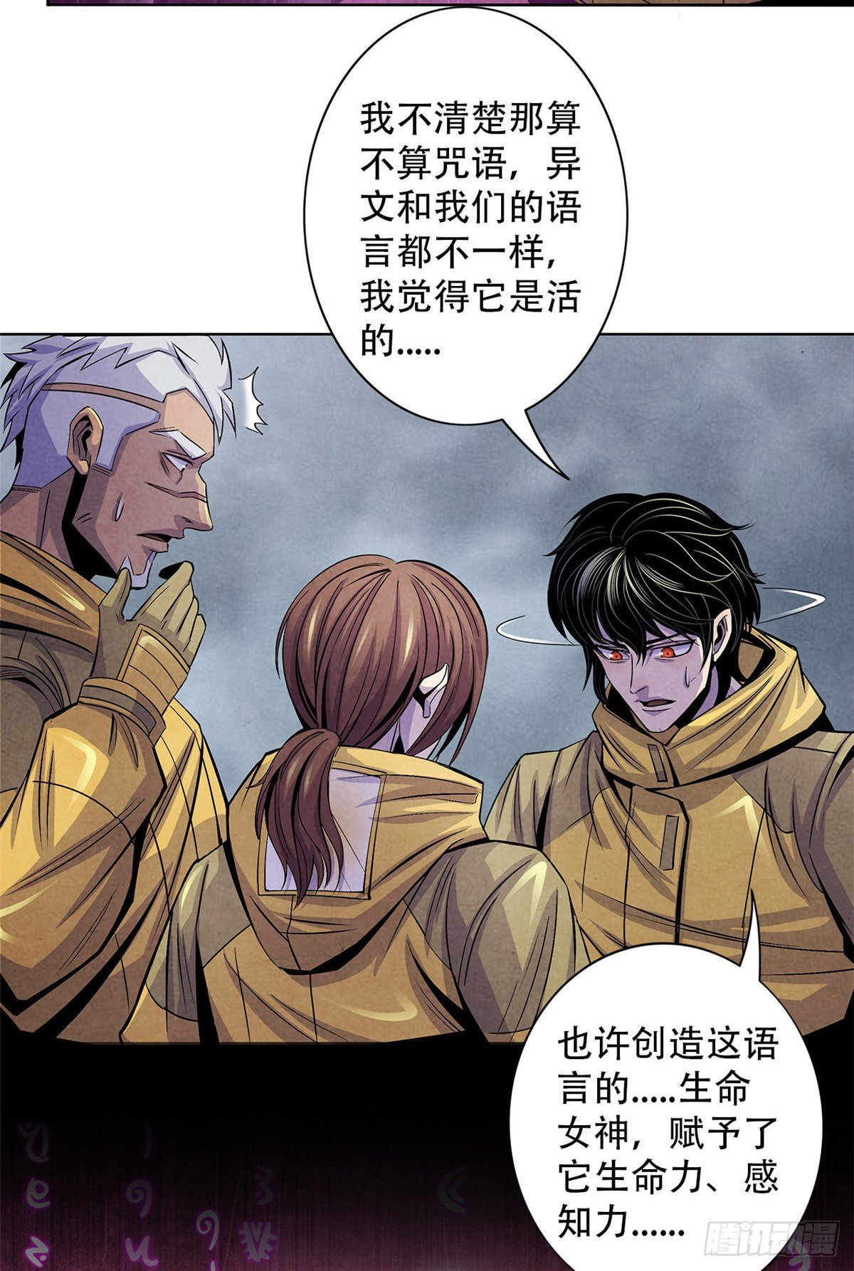 黎明医生韩漫全集-52 异文的力量无删减无遮挡章节图片 