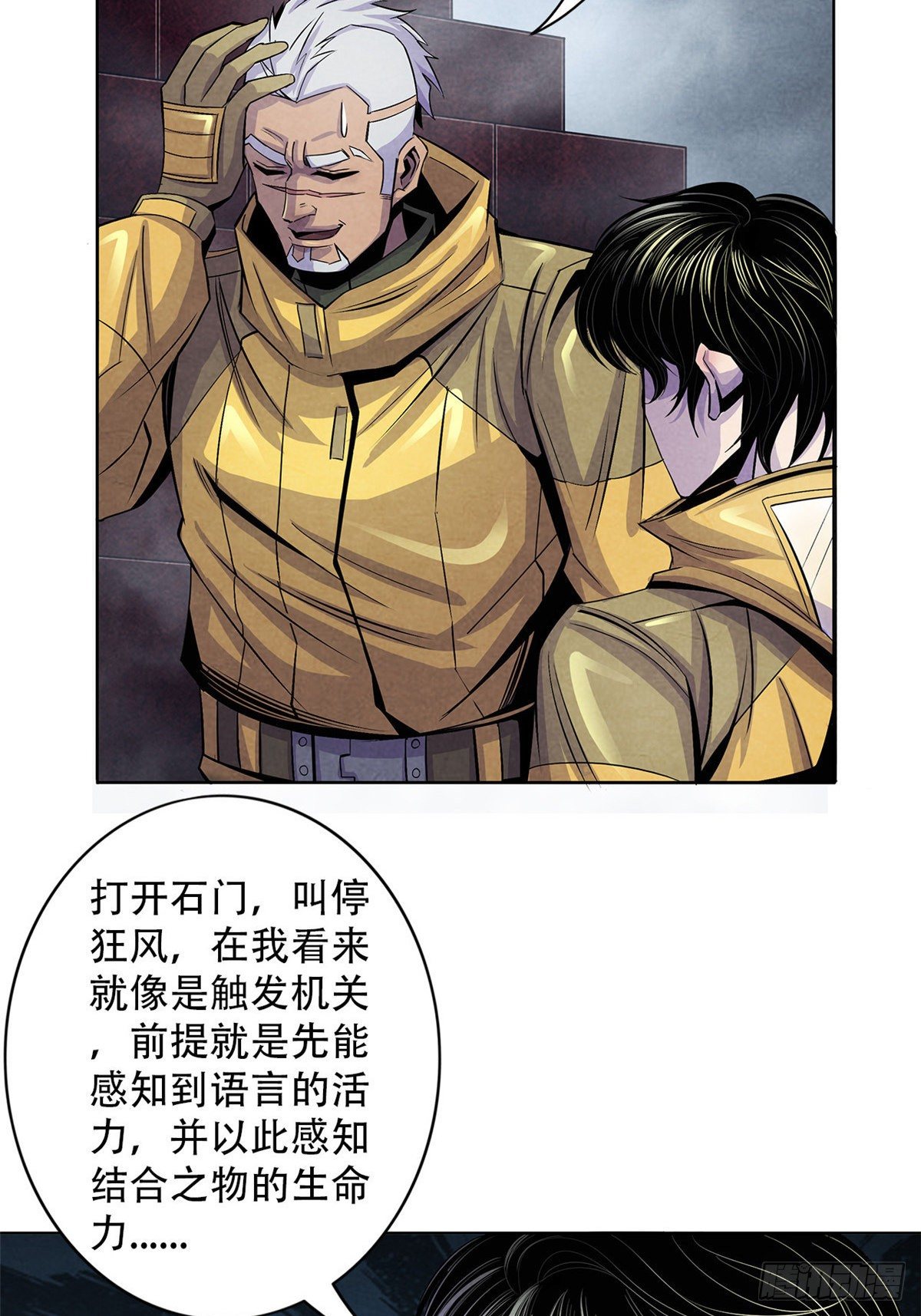 黎明医生韩漫全集-52 异文的力量无删减无遮挡章节图片 
