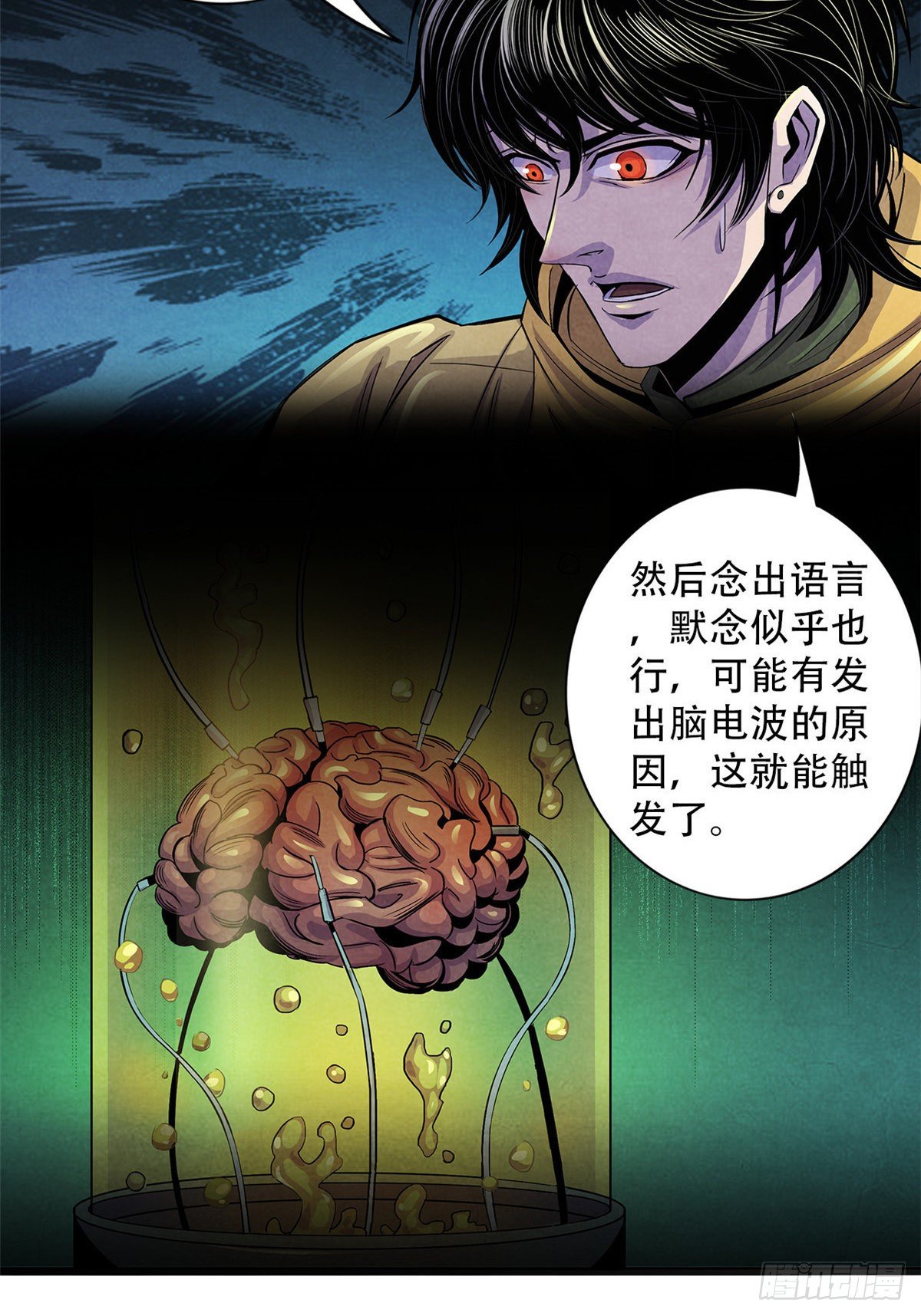 黎明医生韩漫全集-52 异文的力量无删减无遮挡章节图片 