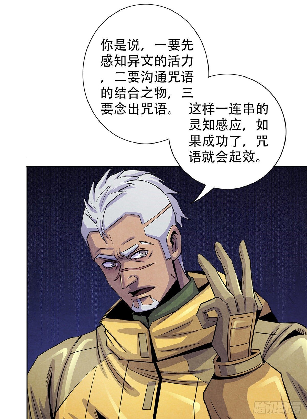 黎明医生韩漫全集-52 异文的力量无删减无遮挡章节图片 