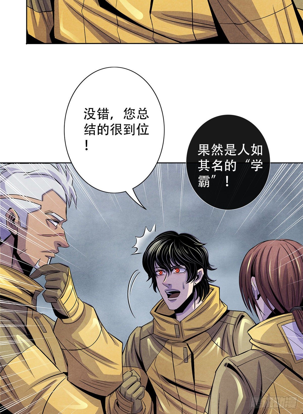 黎明医生韩漫全集-52 异文的力量无删减无遮挡章节图片 