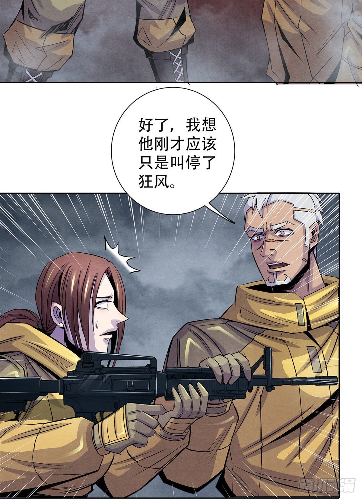 黎明医生韩漫全集-52 异文的力量无删减无遮挡章节图片 