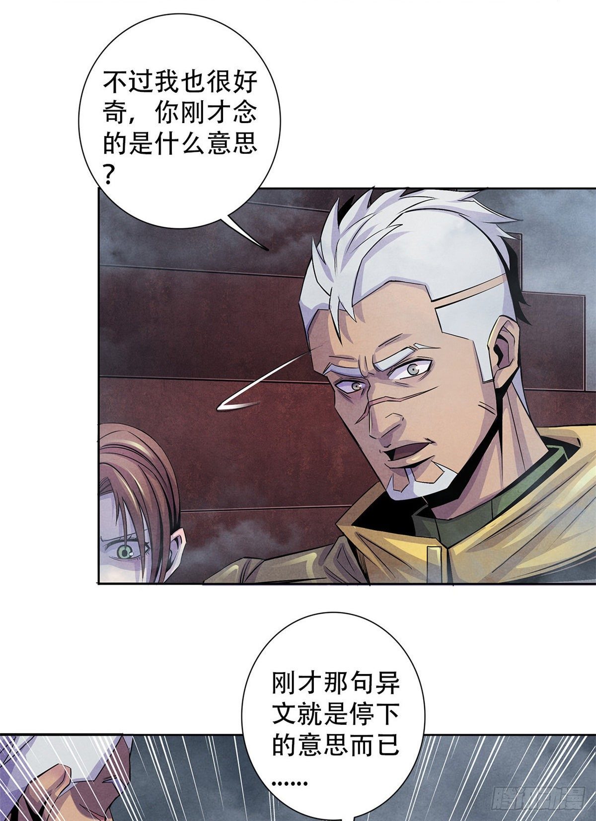 黎明医生韩漫全集-52 异文的力量无删减无遮挡章节图片 