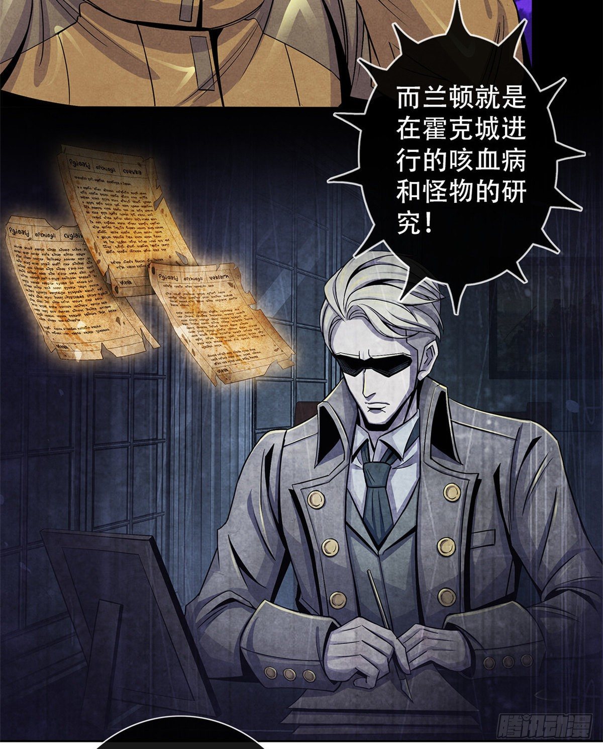 黎明医生韩漫全集-52 异文的力量无删减无遮挡章节图片 