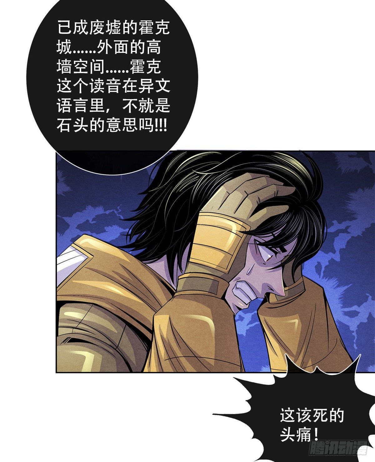 黎明医生韩漫全集-52 异文的力量无删减无遮挡章节图片 