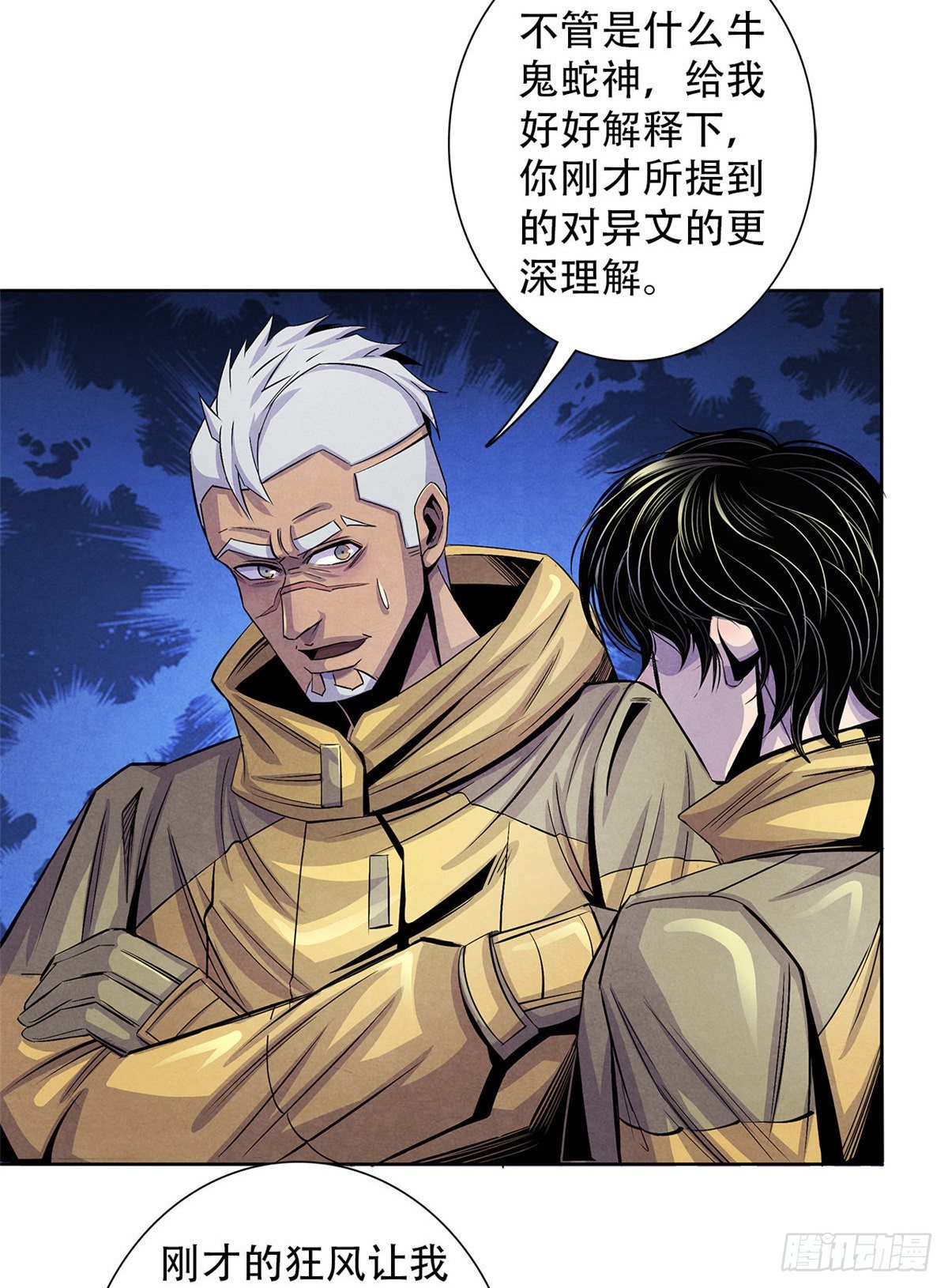 黎明医生韩漫全集-52 异文的力量无删减无遮挡章节图片 