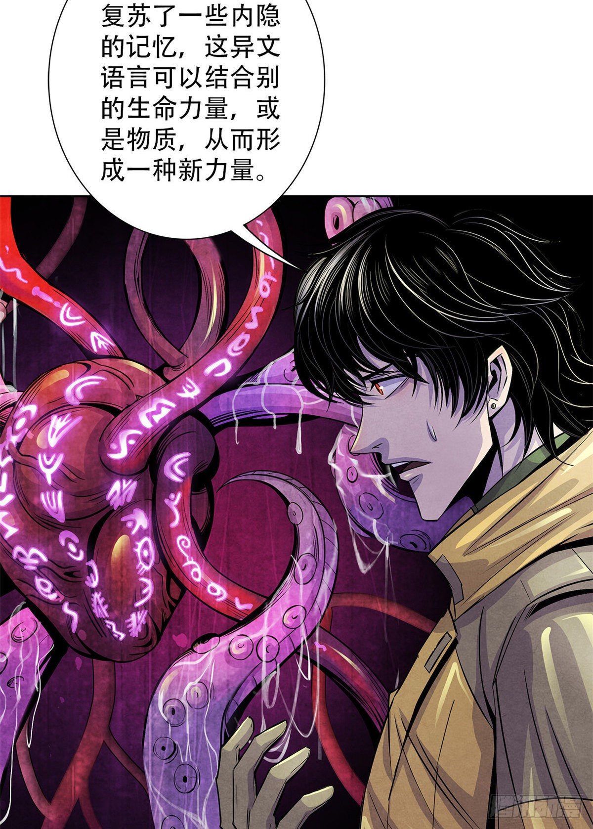 黎明医生韩漫全集-52 异文的力量无删减无遮挡章节图片 
