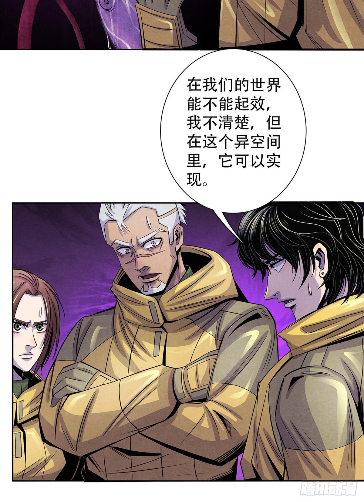 黎明医生韩漫全集-52 异文的力量无删减无遮挡章节图片 