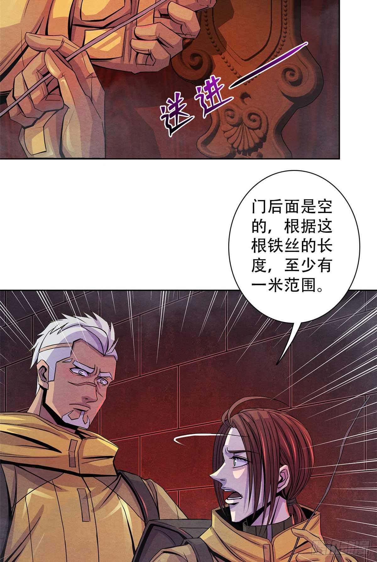 黎明医生韩漫全集-53 耳边的低语无删减无遮挡章节图片 